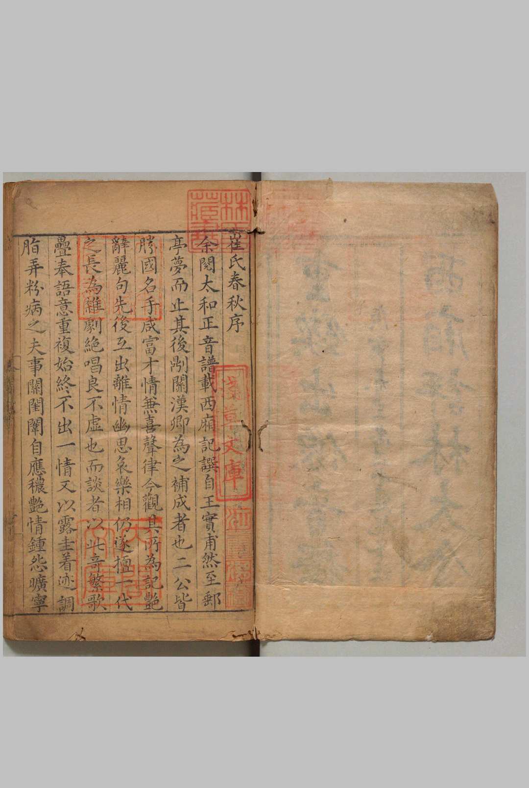 重刻元本题评音释西厢记 ２卷 王实甫（元）关汉卿（元）余瀘东（明）明万历20年 , 熊氏忠正堂