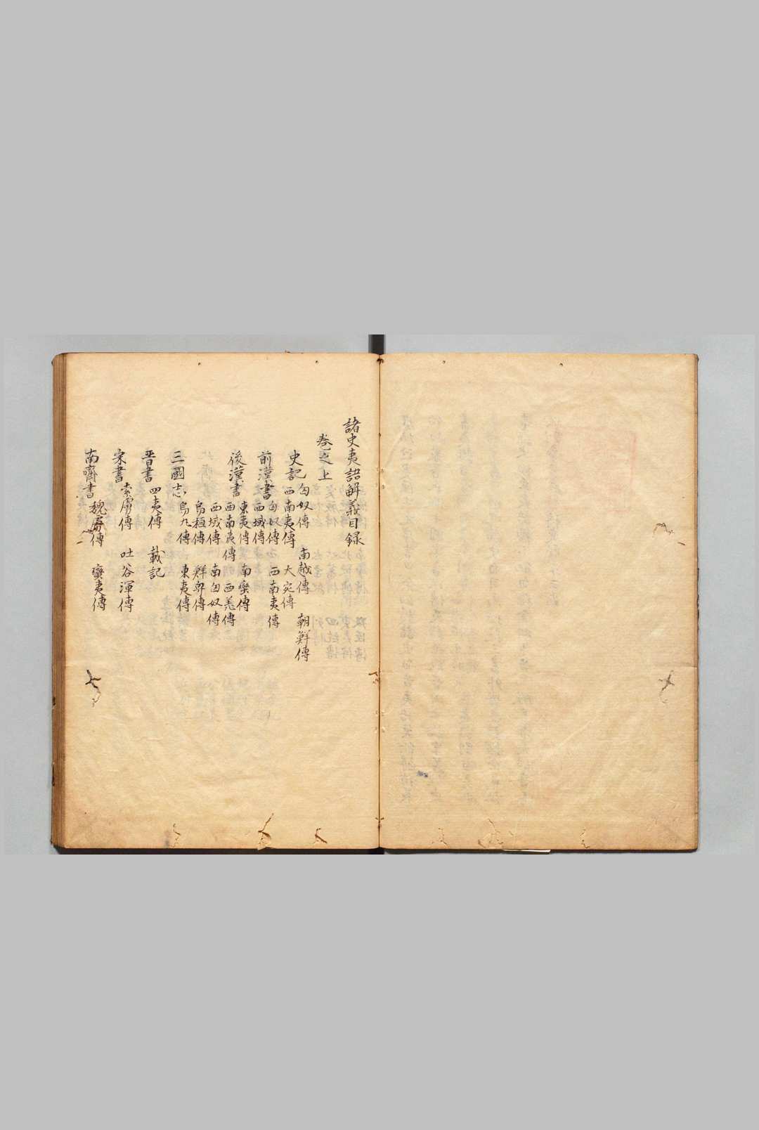 诸史夷语解义 ２卷 陈士元（明） 写本 ,江户