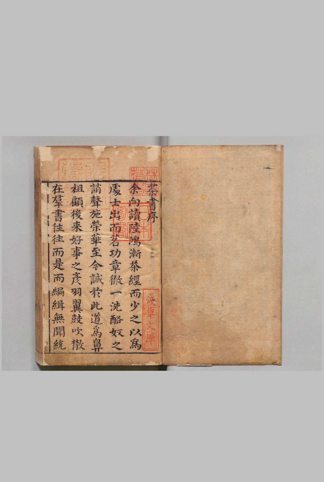 茶书 ４部 喻政 明万历40年