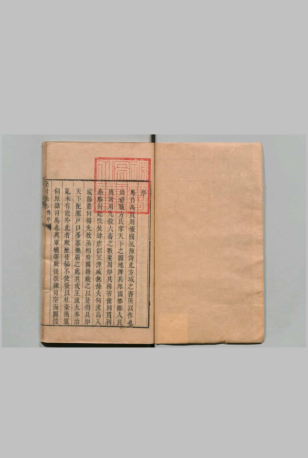 登封县志 10卷 张埙 清康熙20年