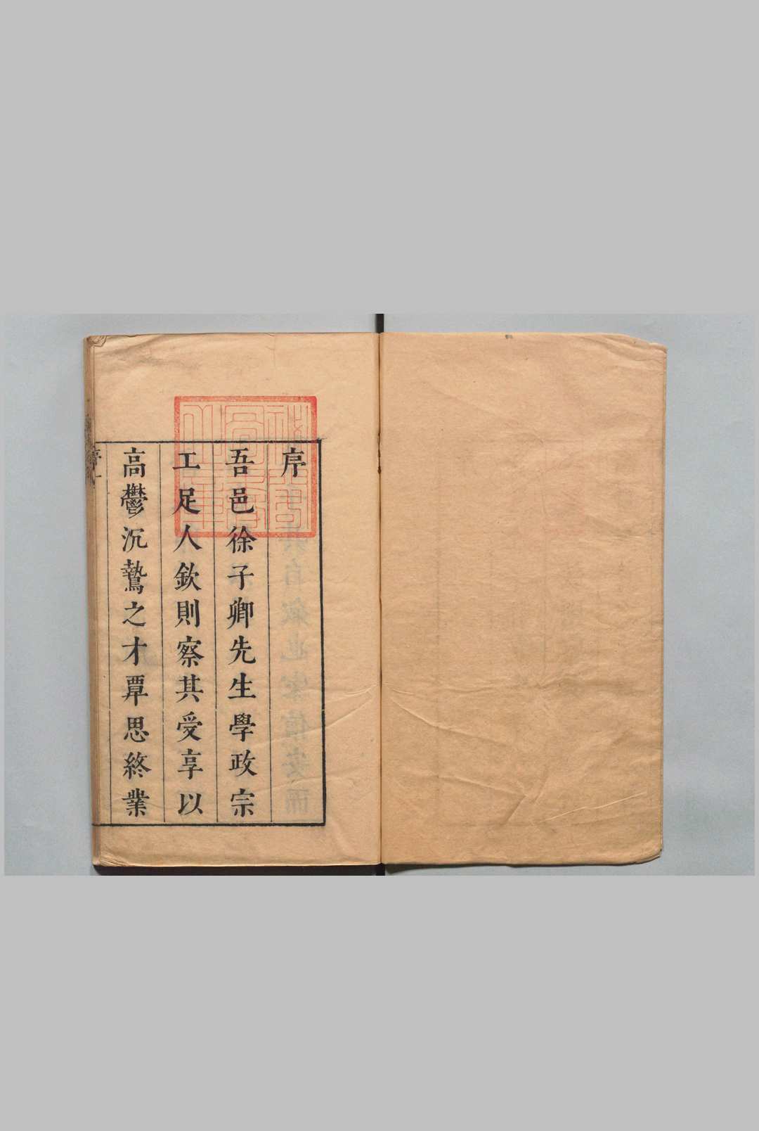 徐子卿先生论文别集 ５卷 徐日久 ,明崇祯16年 , 兹园