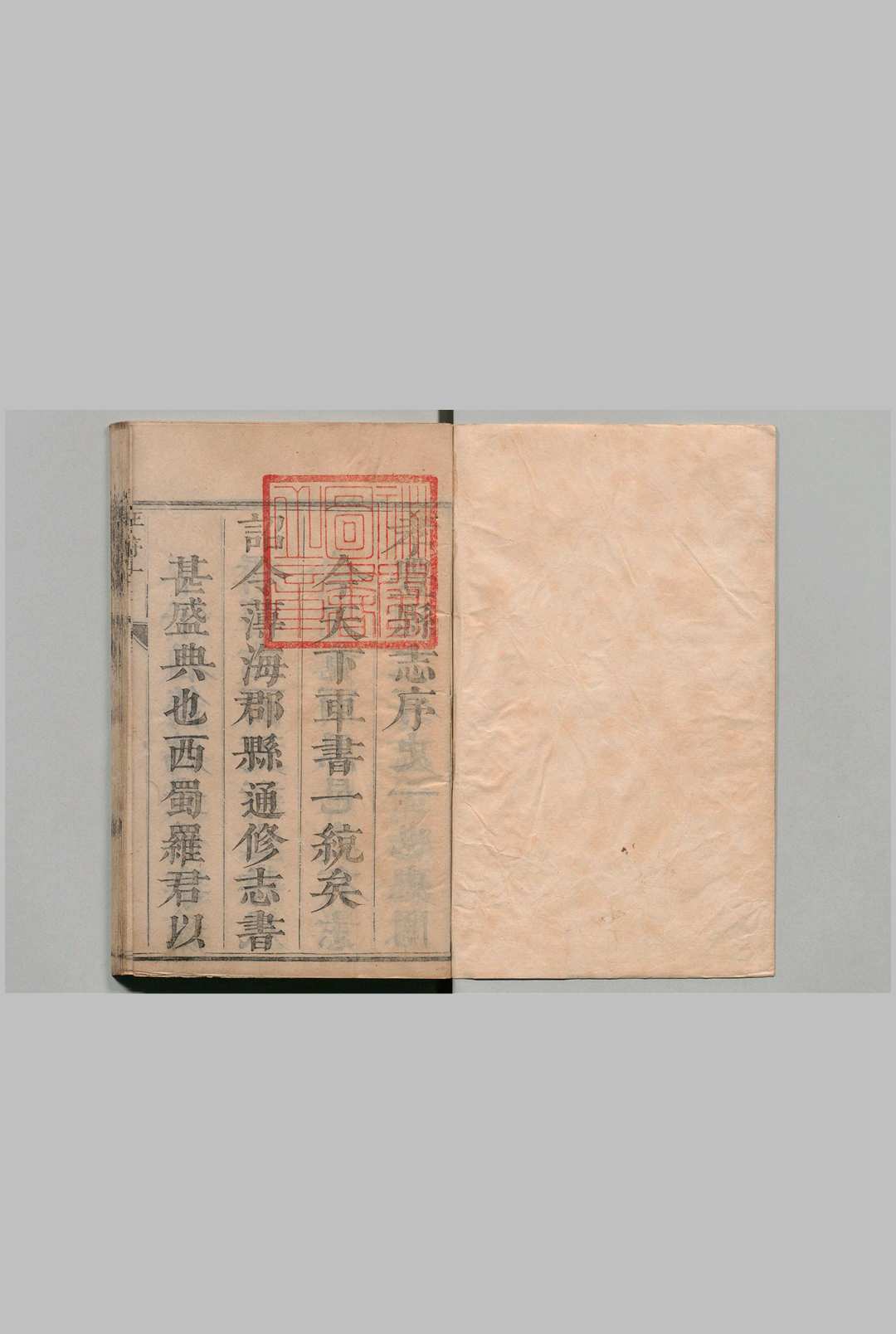 孝丰县志 10卷 罗为賡,清康熙12年