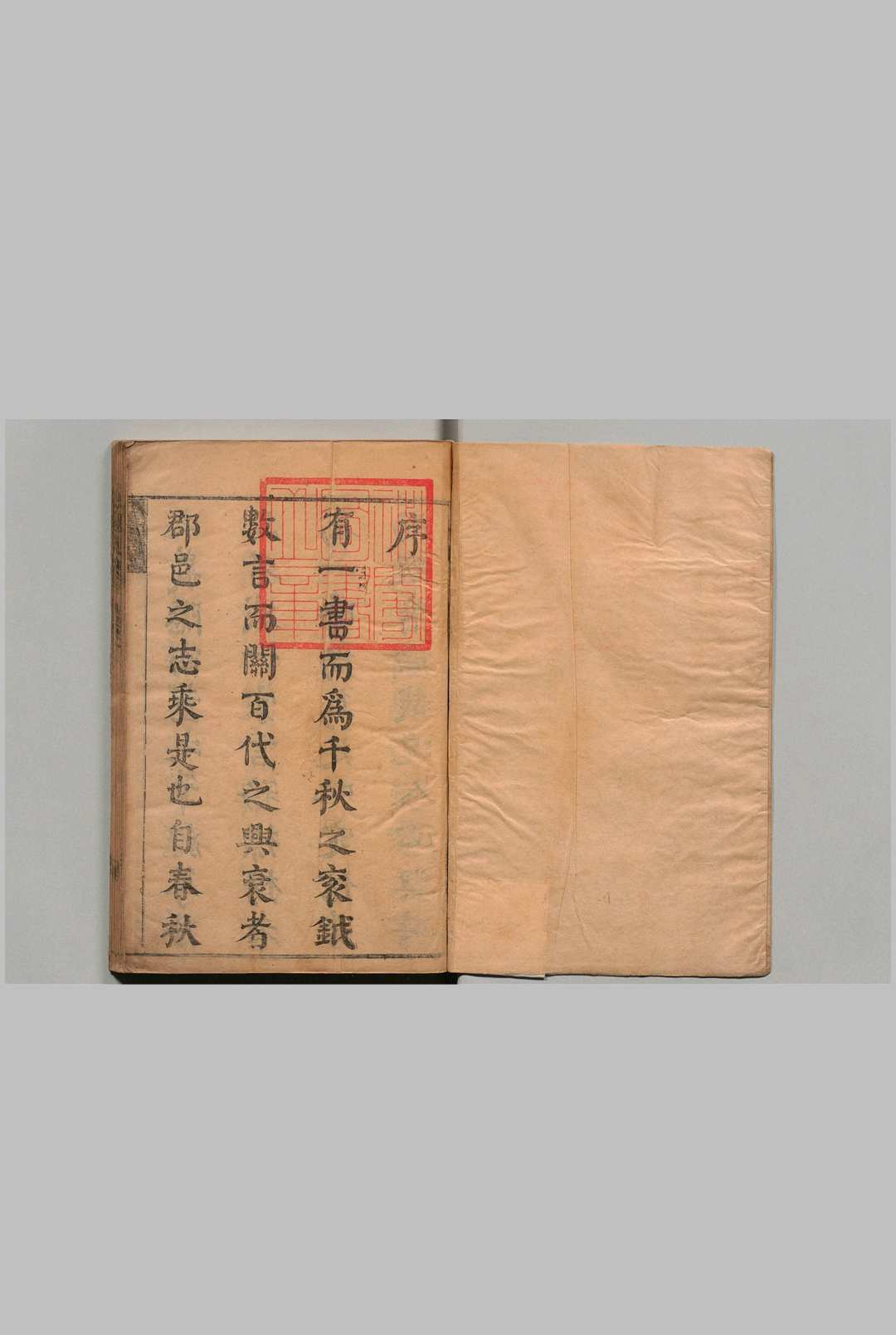 松阳县志 10卷 佟庆年 清顺治11年