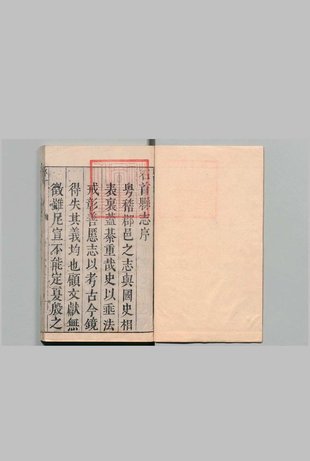 石首县志 ７卷 首１卷 成师吕 清乾隆元年