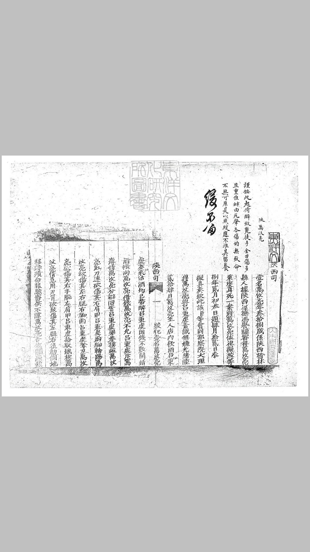 各省留养不符册不分卷　刊本