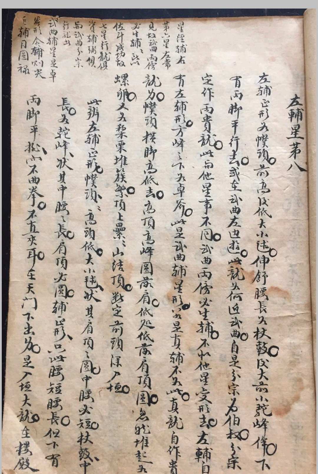 撼龙正书