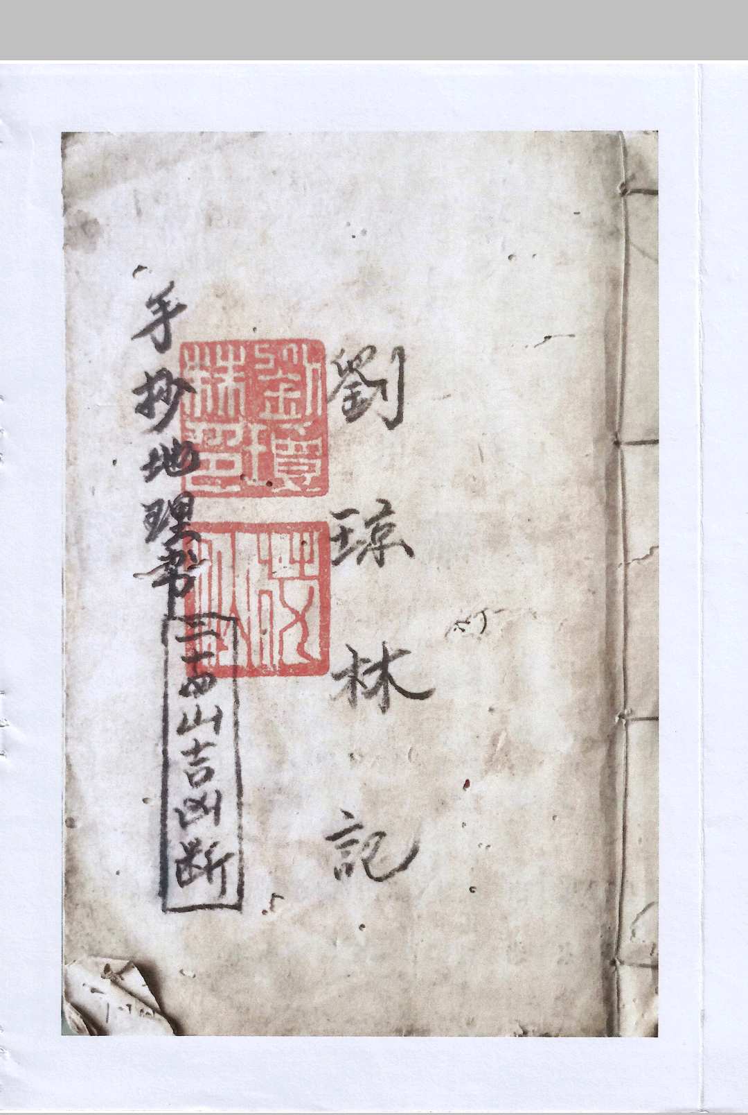 刘琼林二十四山吉凶断