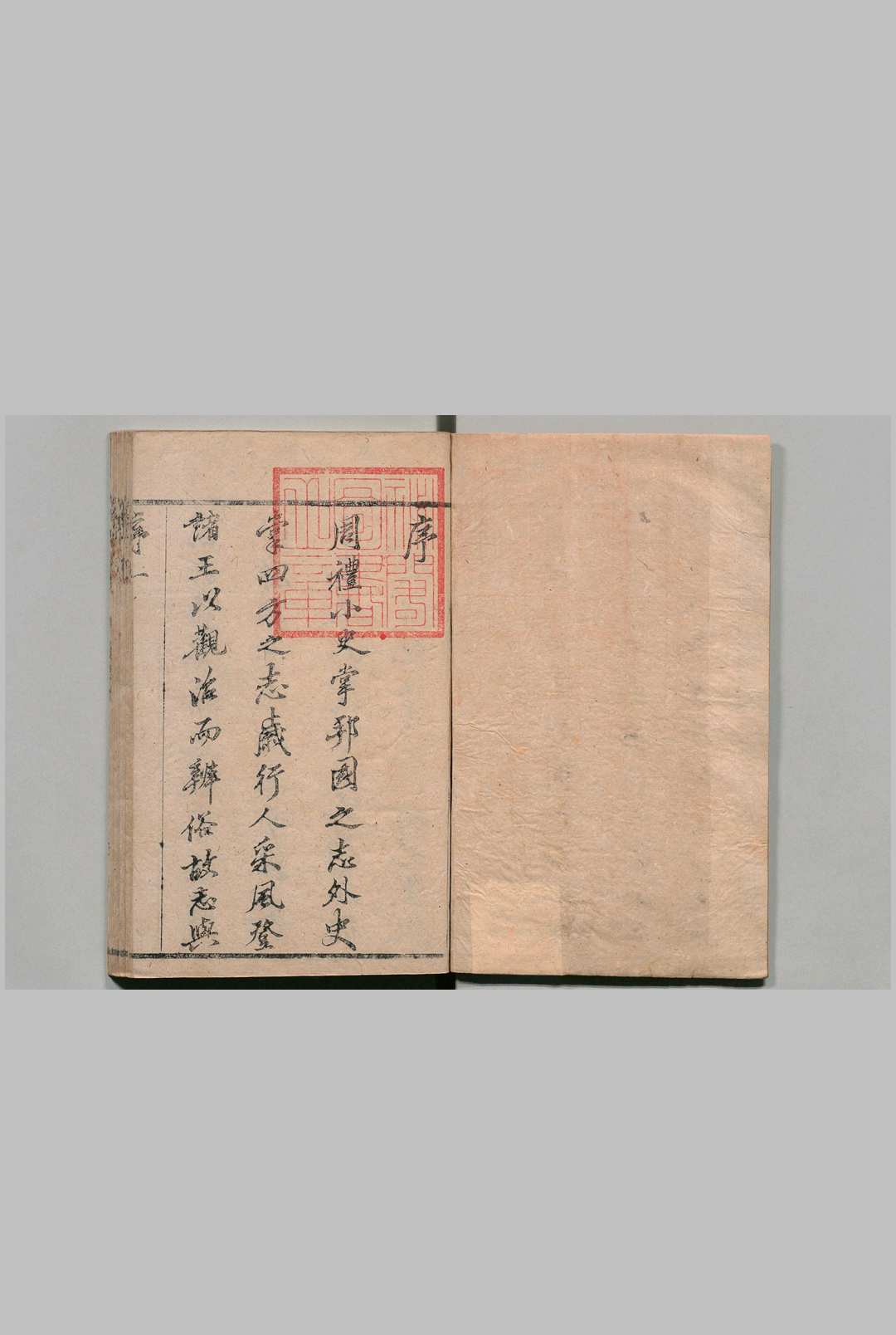 西安县志 12卷 首１卷 徐之凯 清康熙39年