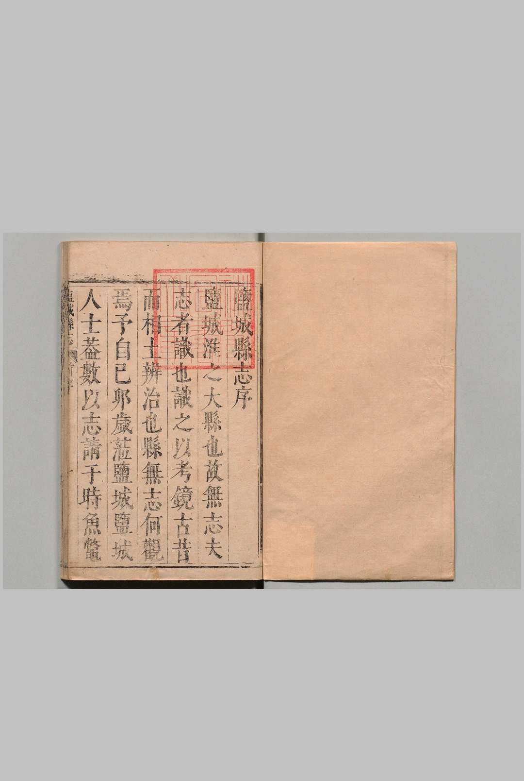 盐城县志 10卷 贾国泰 清顺治14年