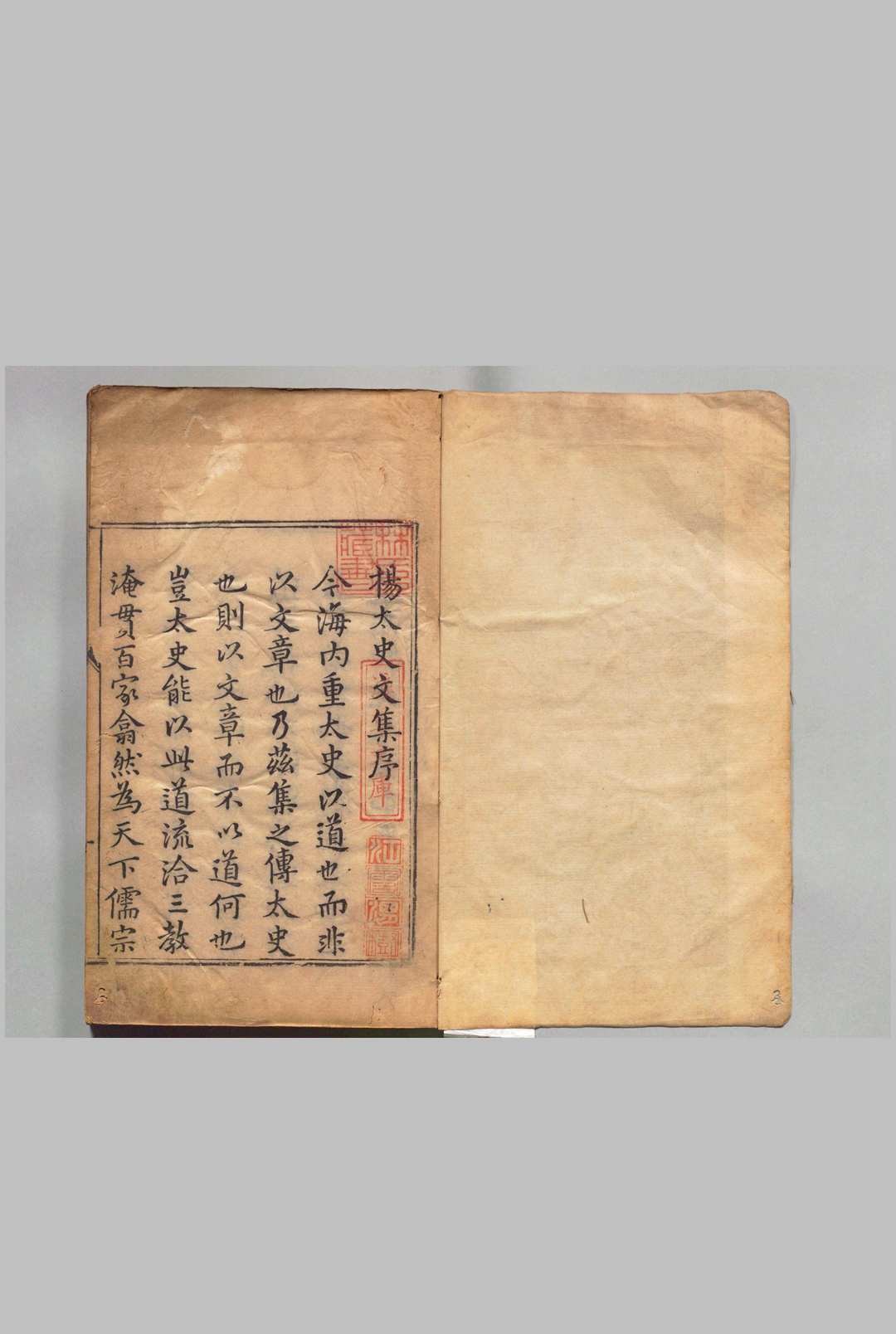重刻杨复所先生家藏文集 ８卷 杨起元 明刊本