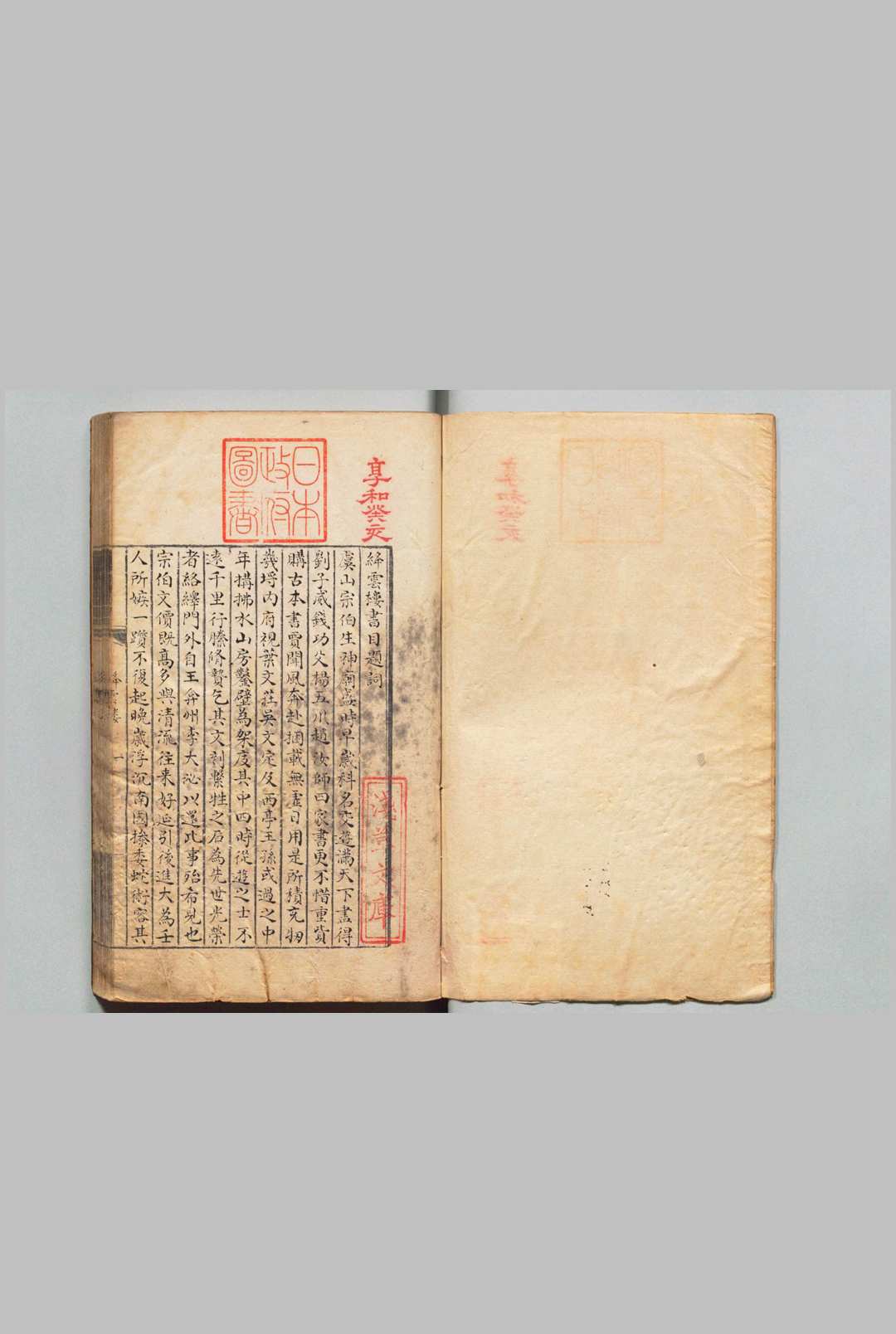 绛云楼书目 ２卷 钱谦益（清）写本 ,清 , 萃古斋