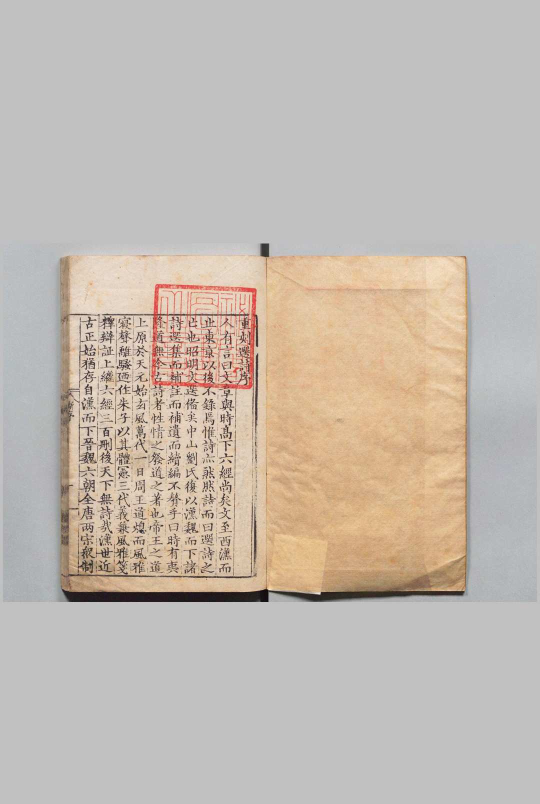 选诗补注 ８卷 选诗续编 ４卷 选诗补遗 ２卷 刘履（元）,明嘉靖31年 , 养吾堂