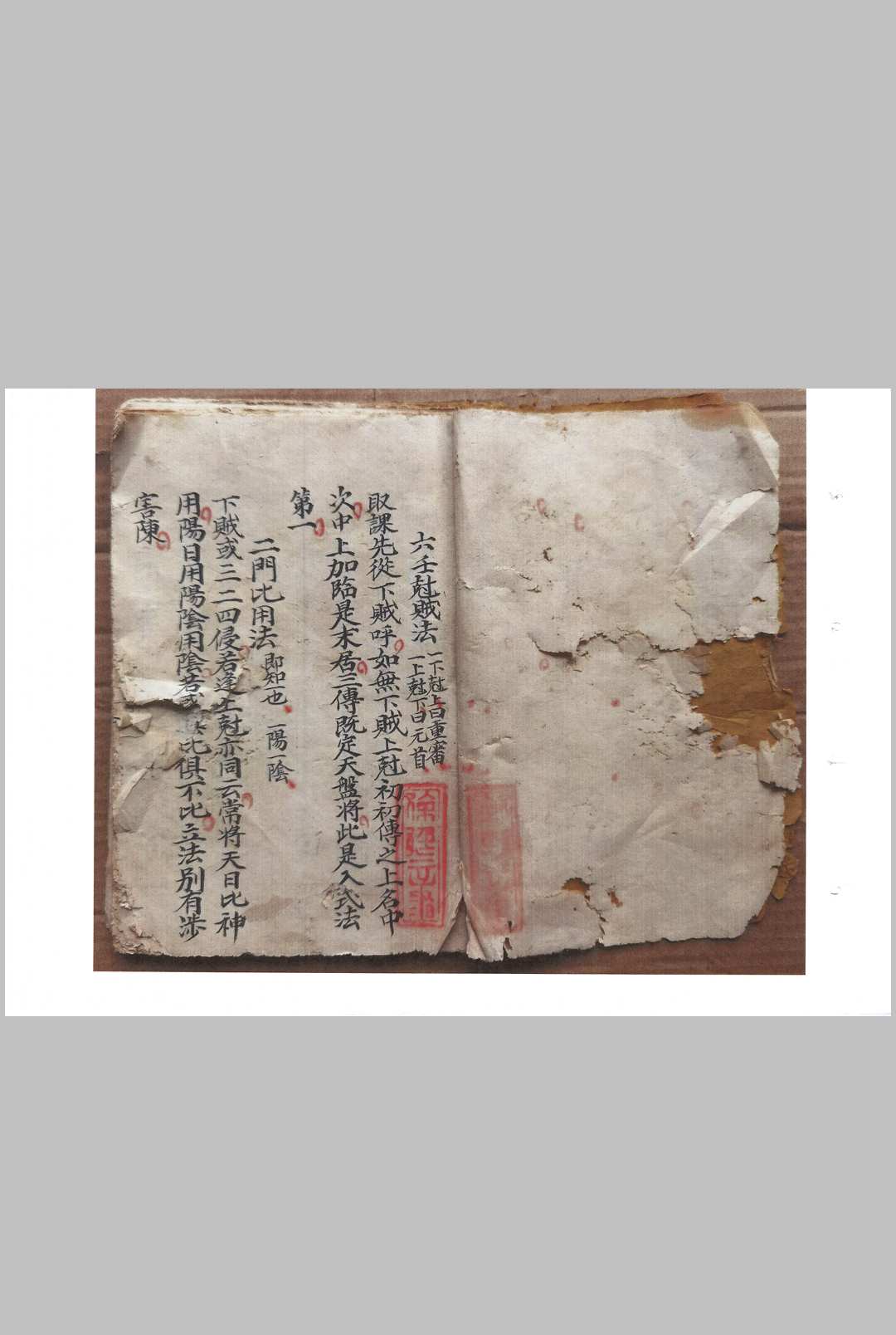 九宗门日课