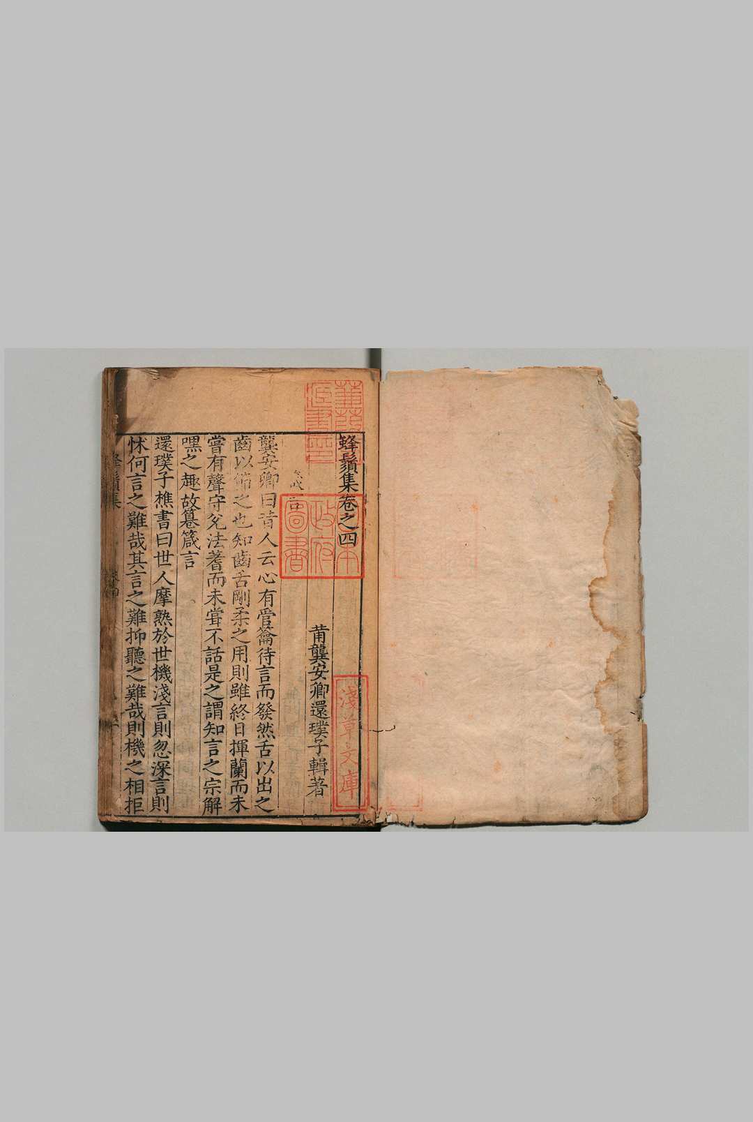 蜂须集 30卷（卷１～３・２2~２4欠） 龚安卿 明刊本