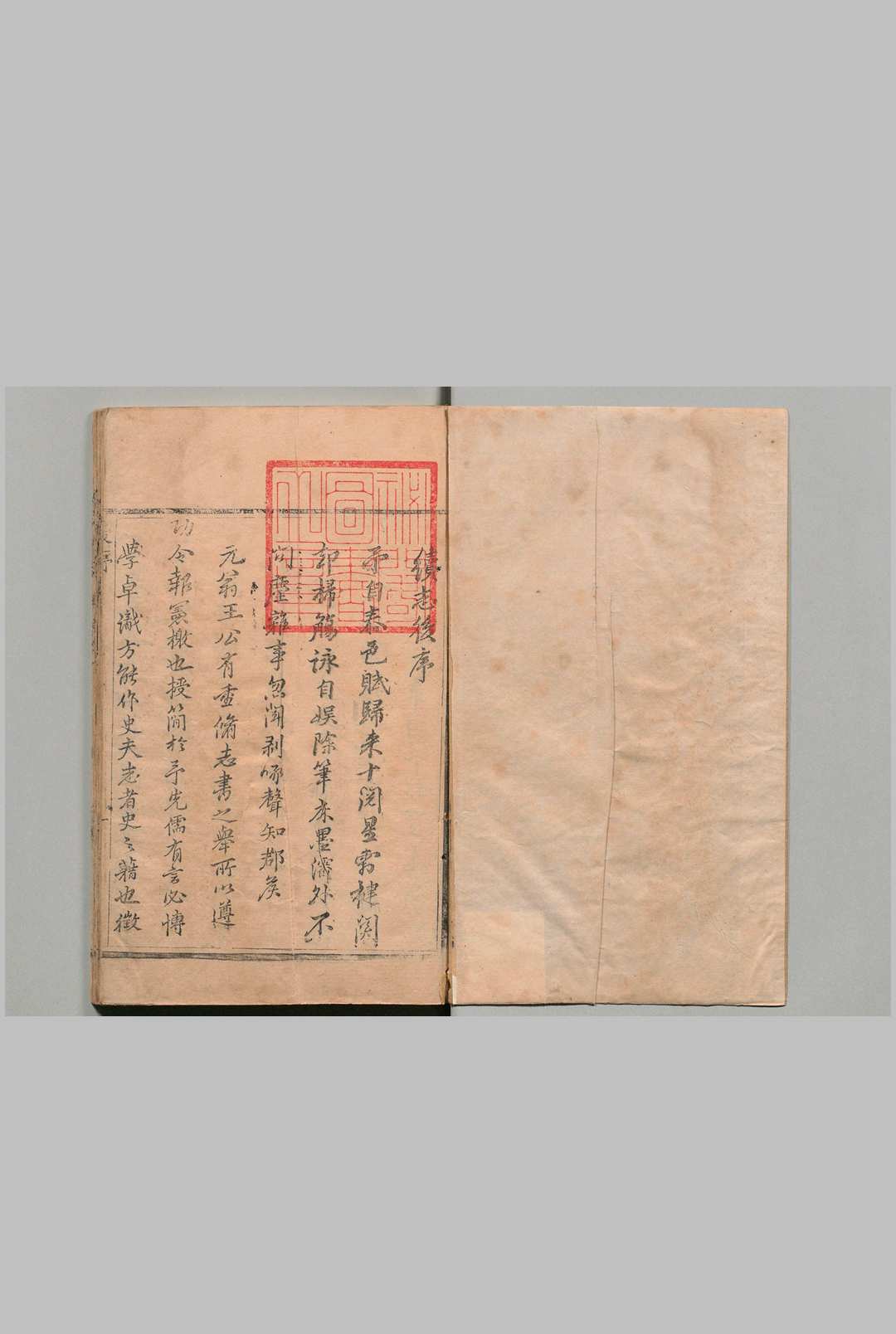 安州志 10卷 张遂（明）王朝佐（清）明万历39年