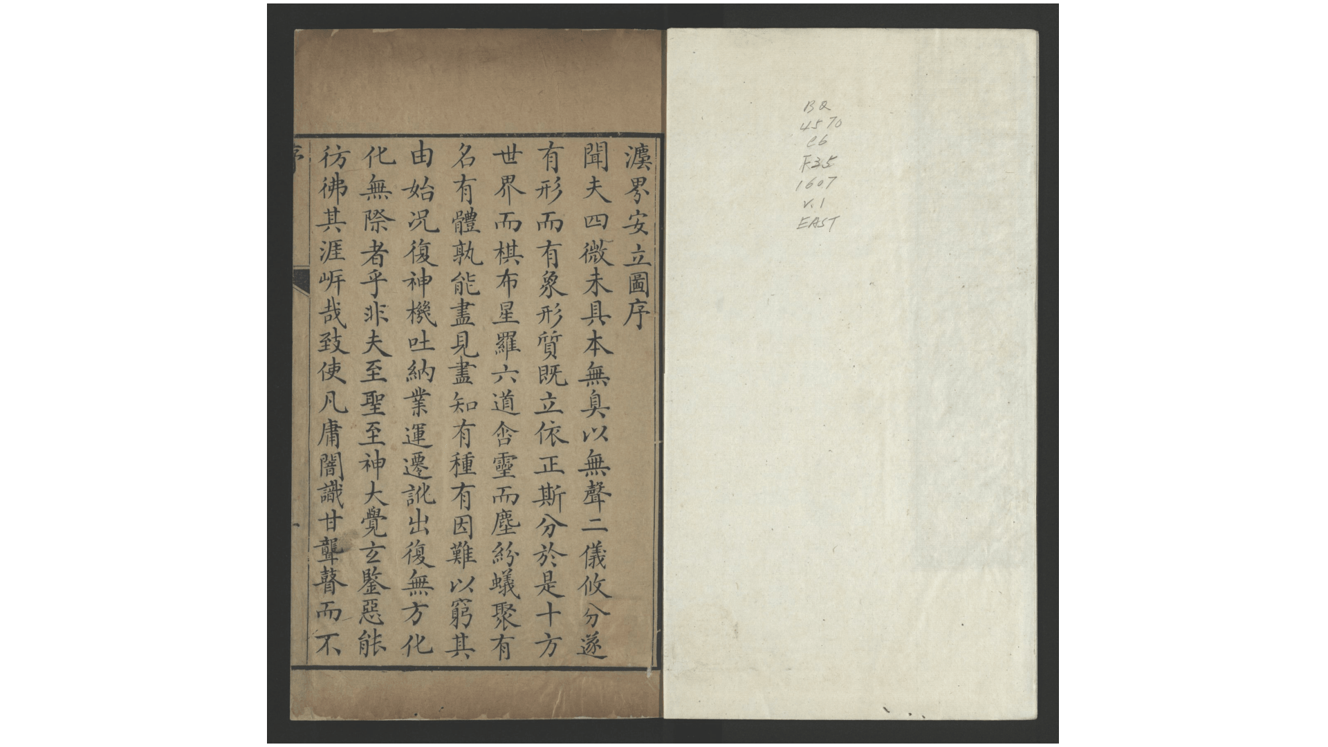法界安立图3卷.明.释仁潮辑.明万历35年刊本