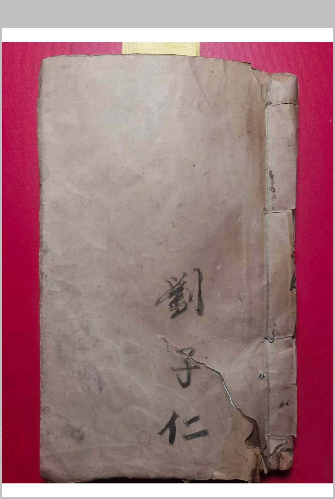 三元风水传道誓章