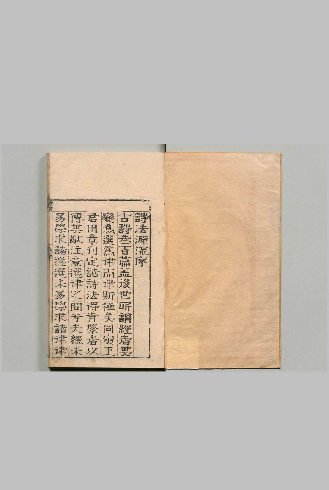 诗法 ５卷 附诗法源流 ３卷 杨成 王用章 明嘉靖29年