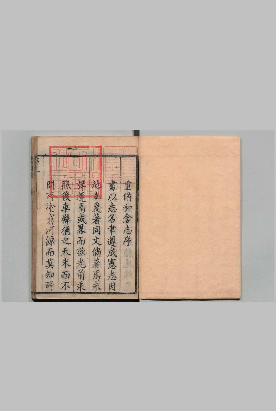 和州志 30卷 刘之璋 清康熙23年