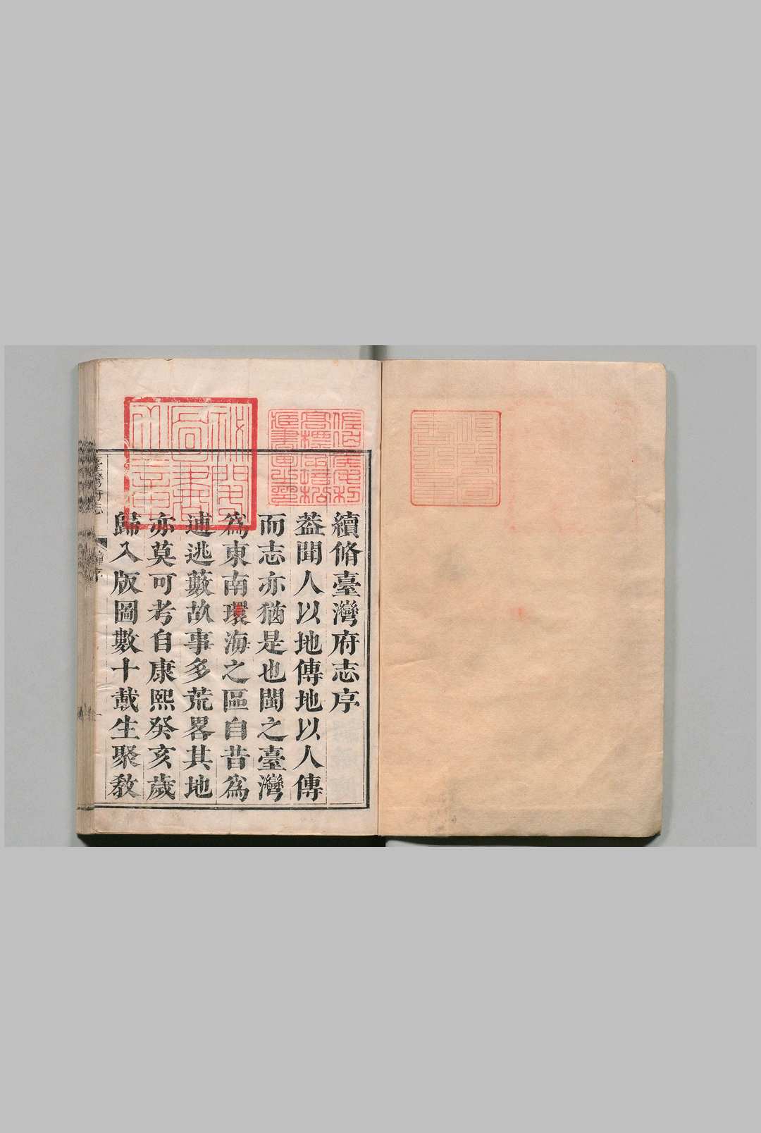 续修台湾府志 26卷 余文仪 清乾隆30年