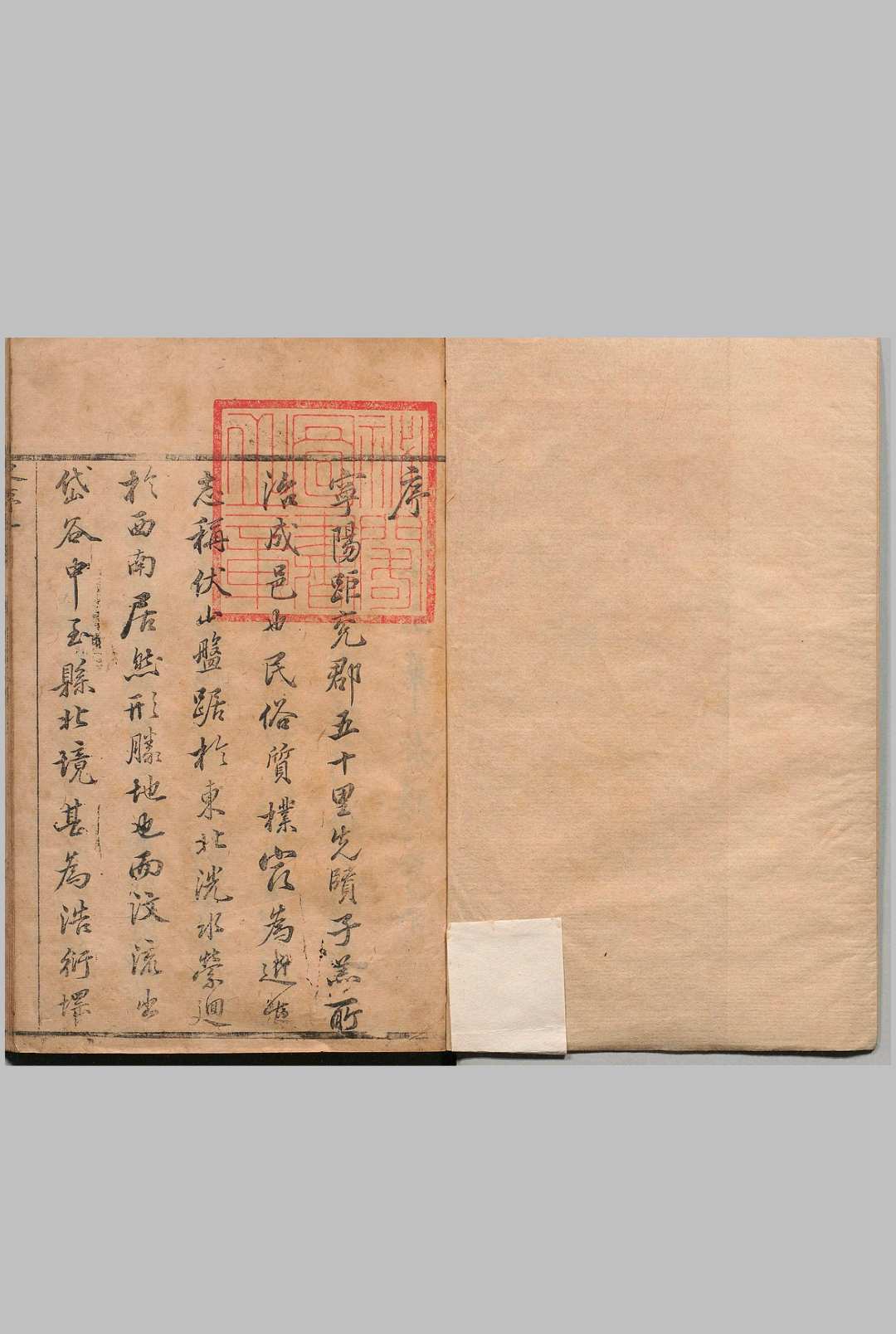 宁阳县志 ８卷 首１卷 欠3-4卷 李温皐 清康熙41年