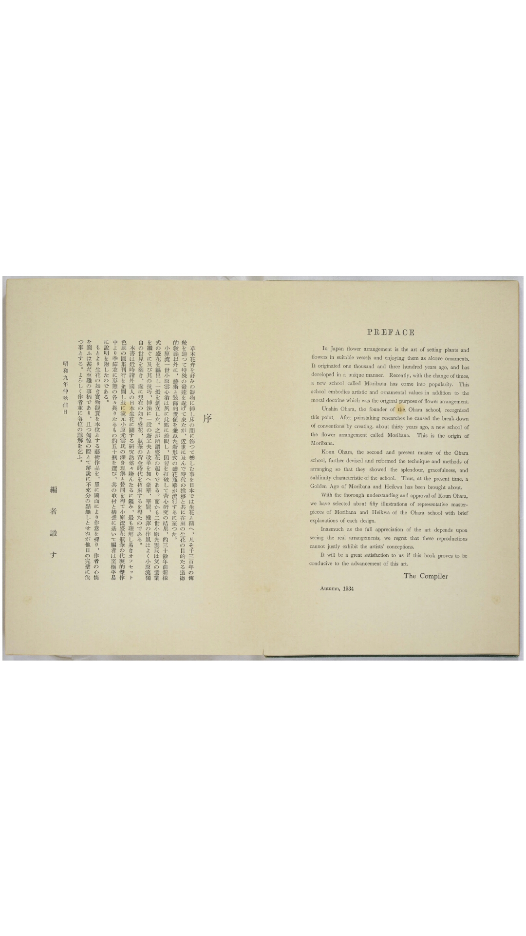 小原流盛花瓶华杰作选集.全一贴.小原光云作品.1935年小原六合轩刊本