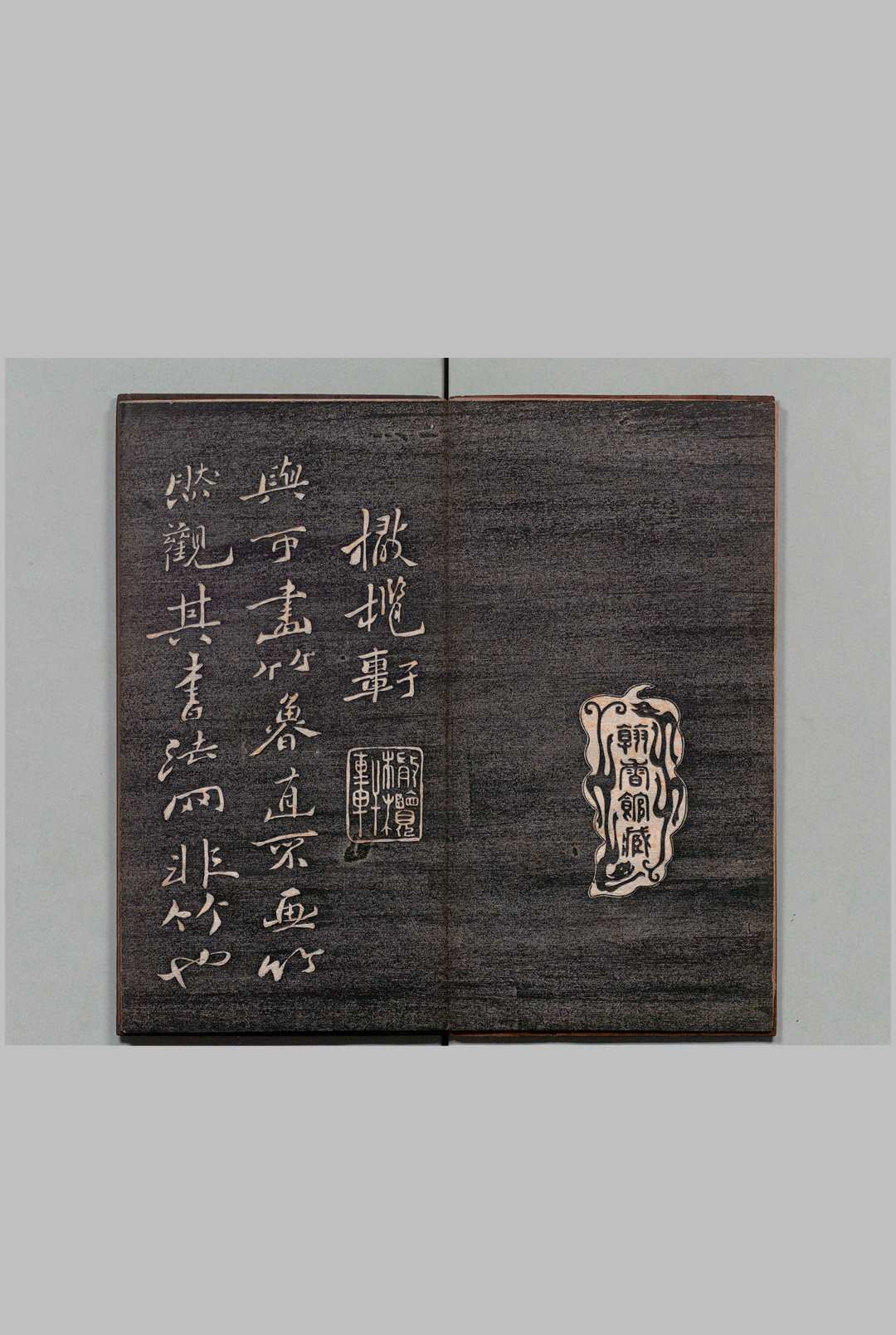 橄榄轩帖 清郑书 刊本 ,明治22年