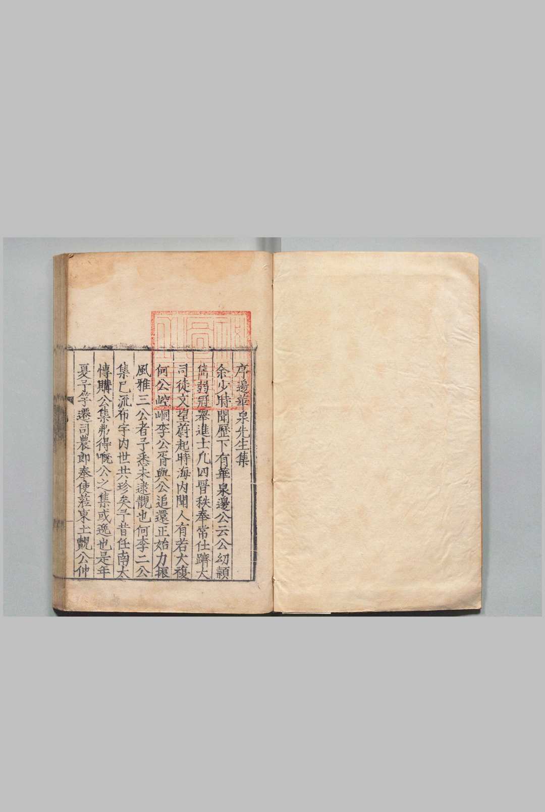 辺华泉集 ８卷 辺贡 刘天民 ,明嘉靖23年