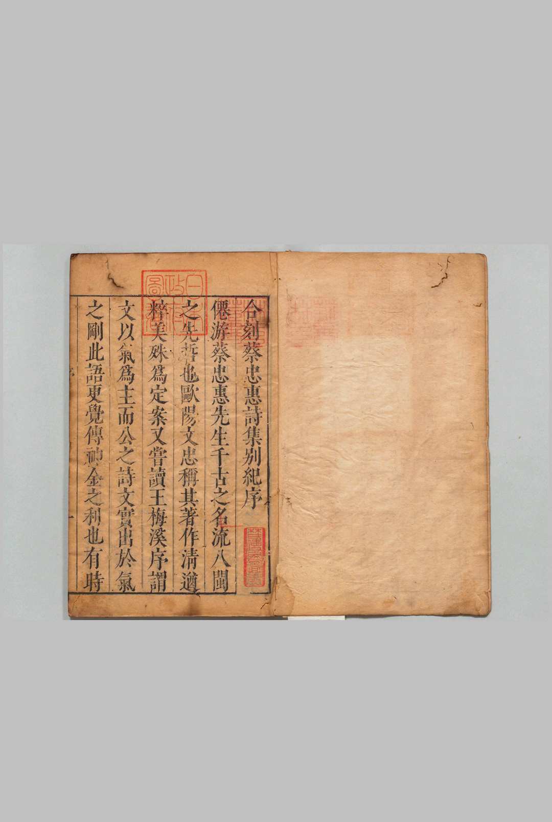 蔡忠惠诗集全编 ２卷 首１卷 蔡忠惠 别纪补遗２卷 明天启2年