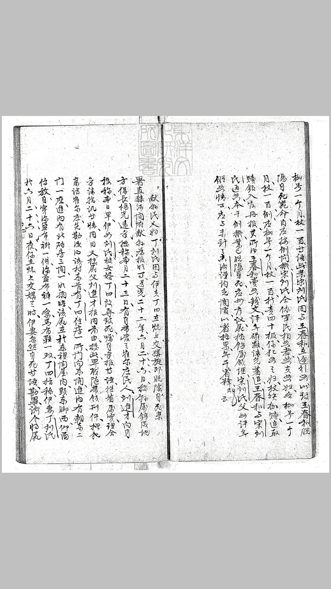 八姦新编不分卷　钞本