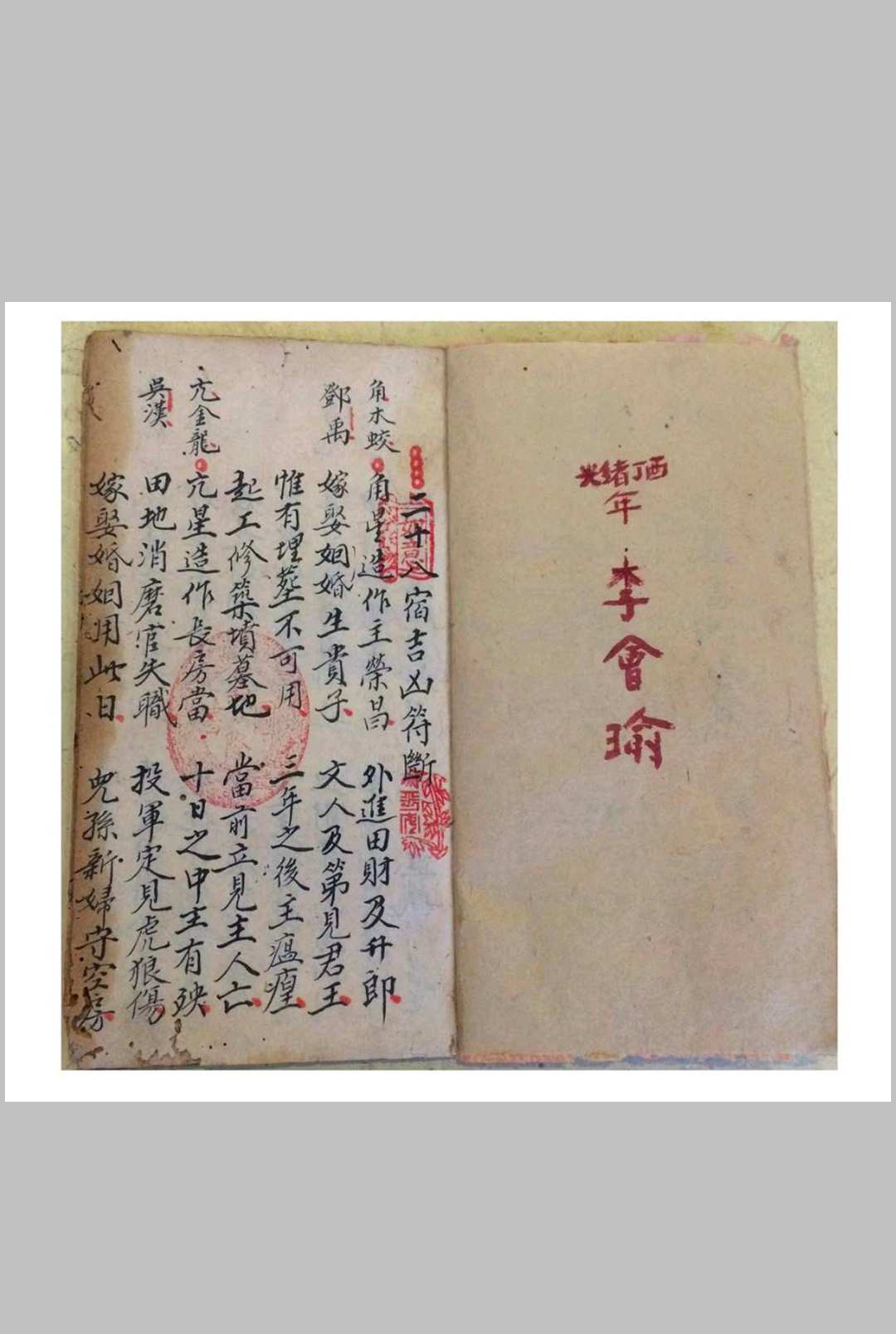 地理 （择吉）