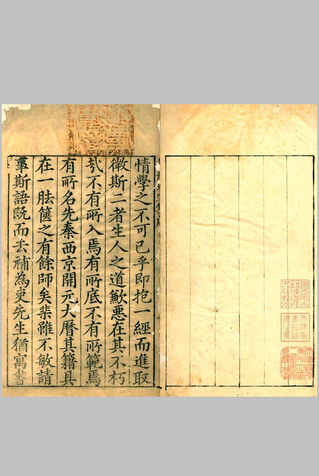 井丹先生集.十八卷.卷首.附录.明.林大春著.明万历十九年林克鸣刊本