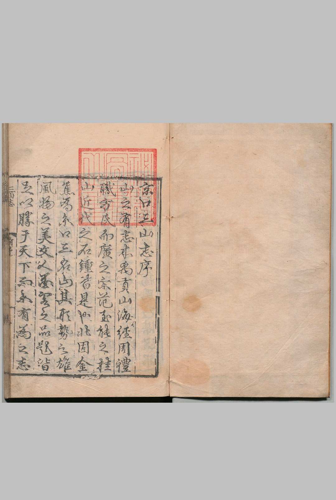 京口三山志 10卷 张莱 明正德7年