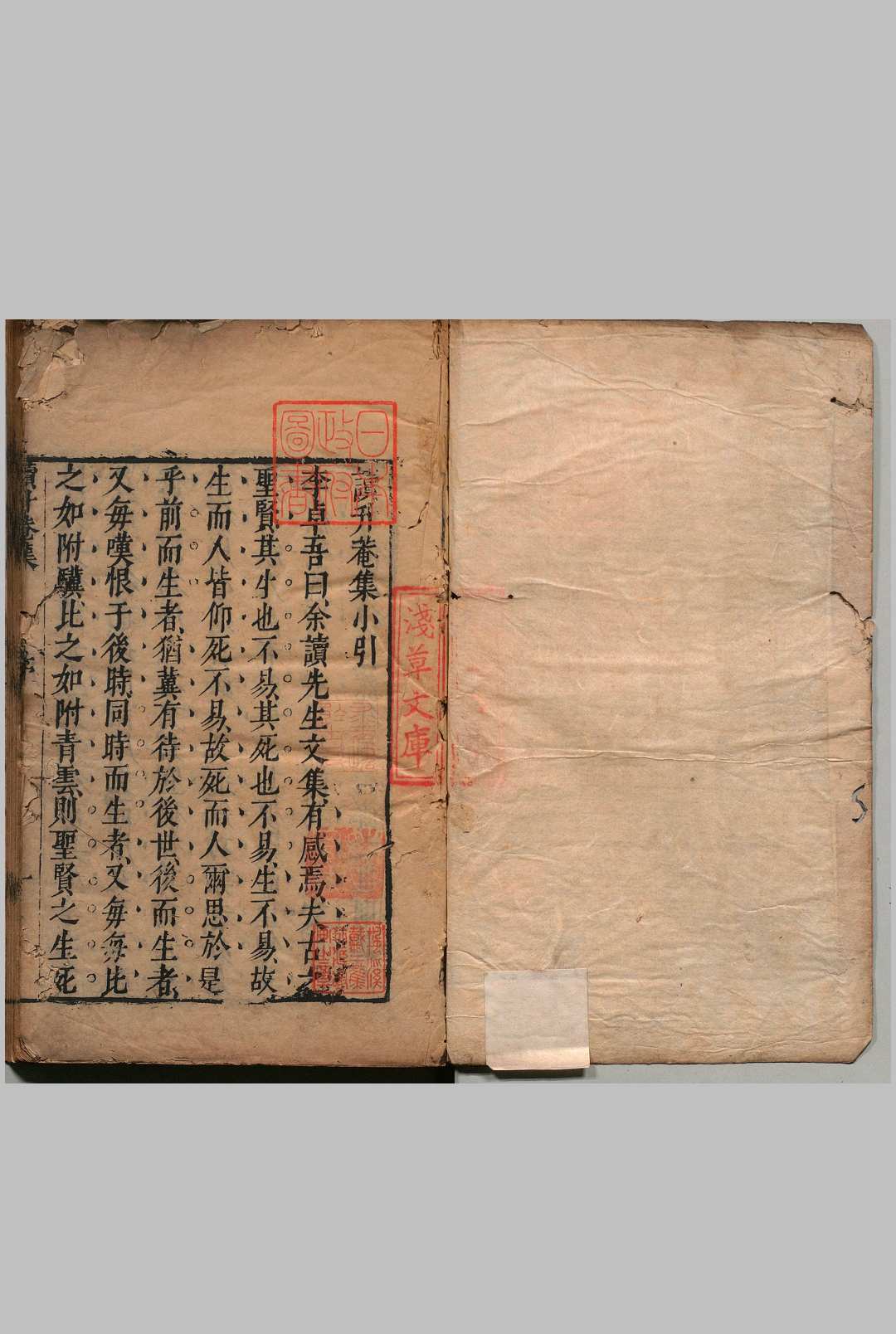 李卓吾先生续升菴集 20卷 李贽  明刊本