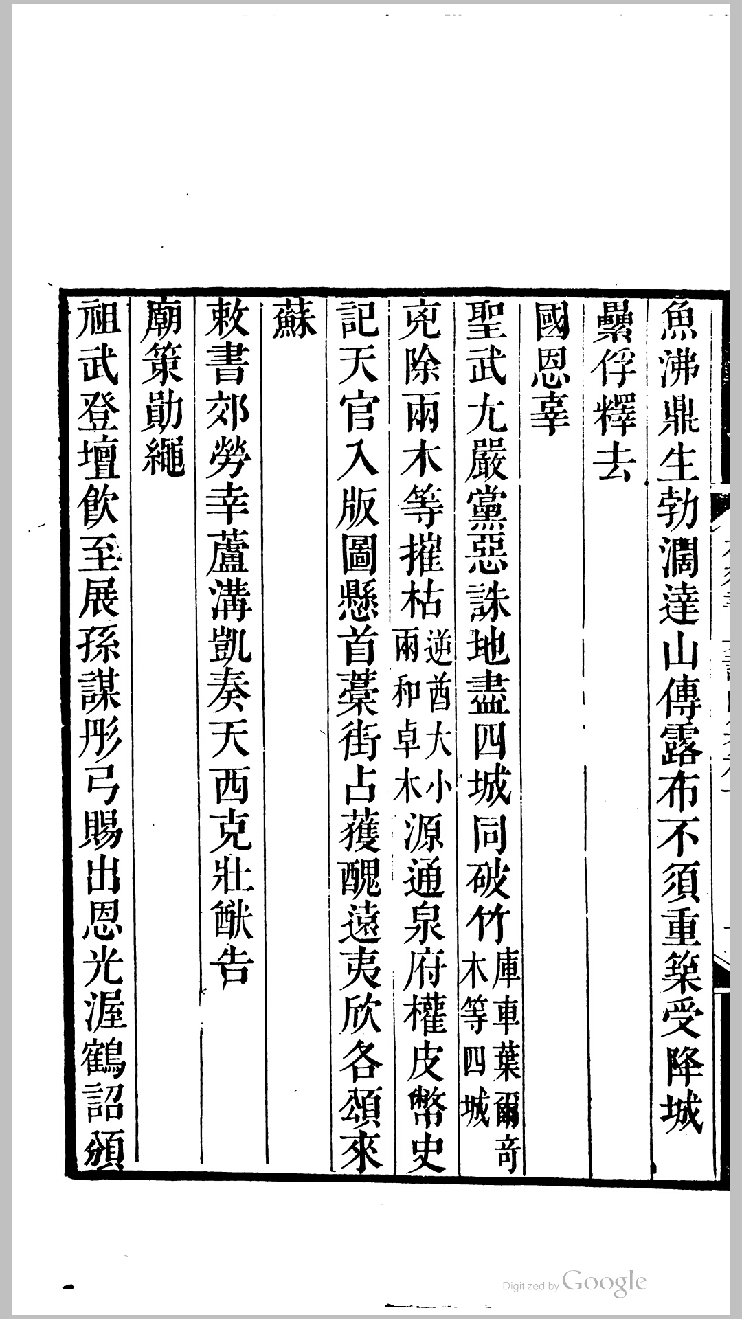 乔羽书巢诗集内集6卷外集4卷.清.金士松撰.清嘉庆7年刊本