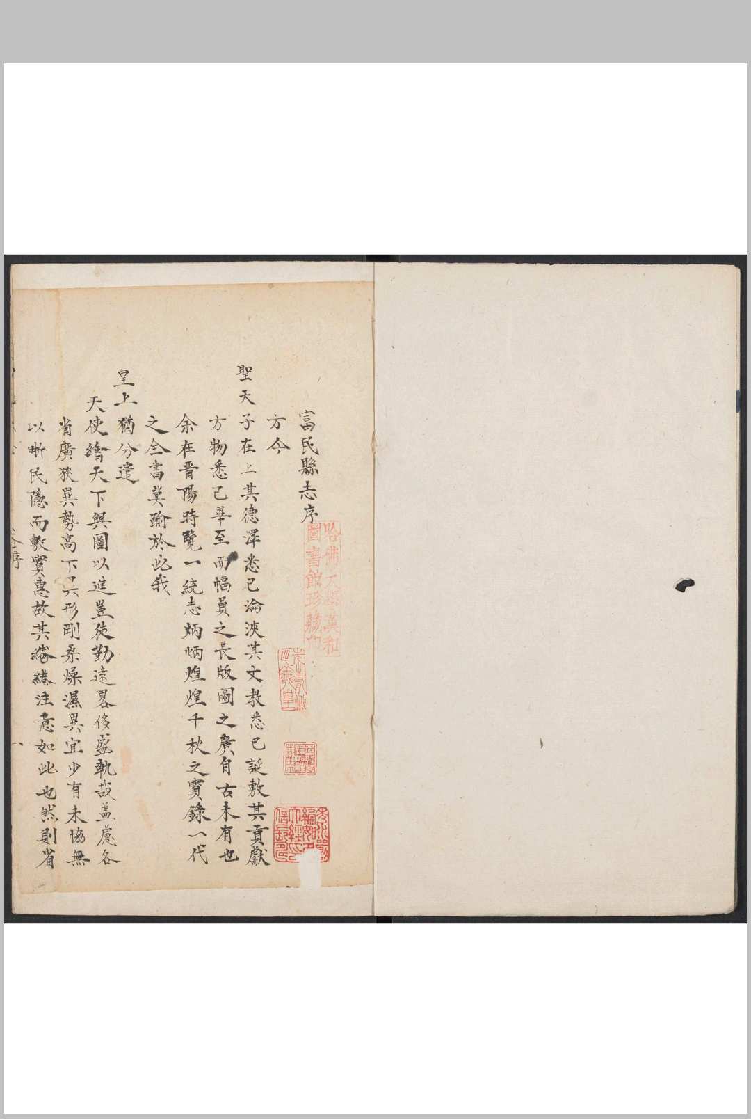 富民县志  不分卷 杨撝秀等纂  彭兆逵修.康熙51年 [1712]