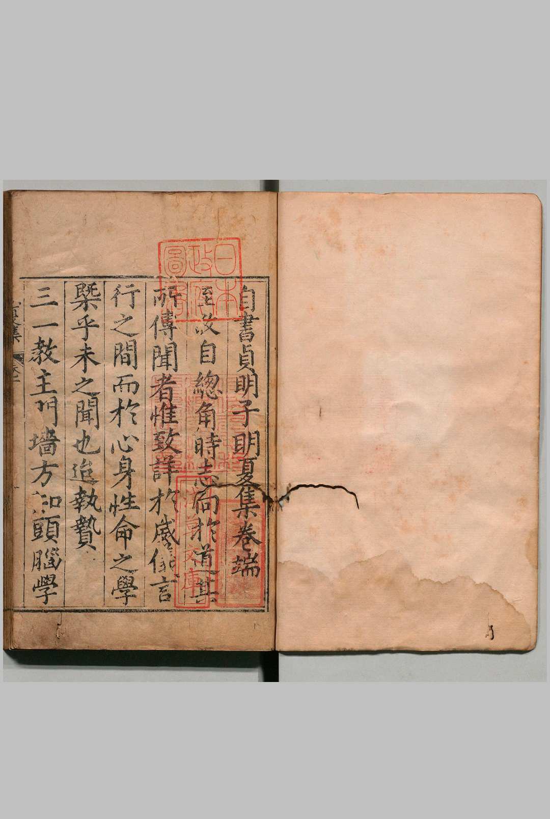 贞明子明夏集 ４卷 林至敬 黄土精（明）明万历26年