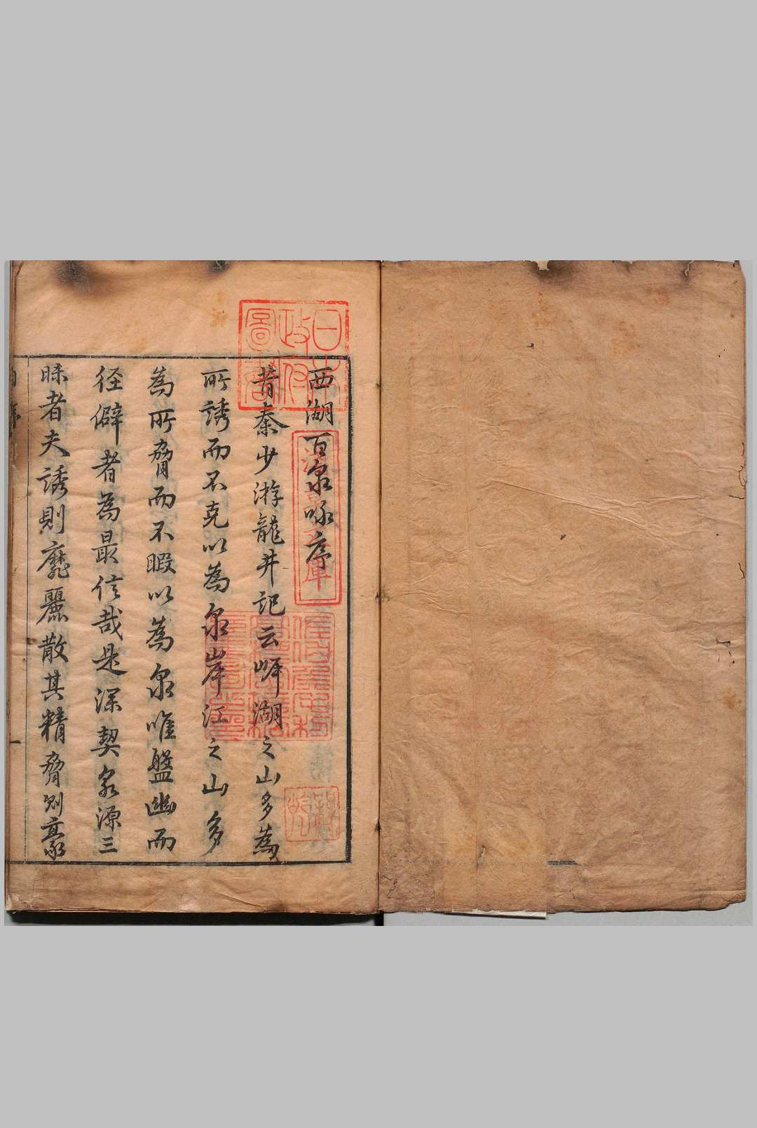 西湖百泉咏 徐胤翓 明刊本