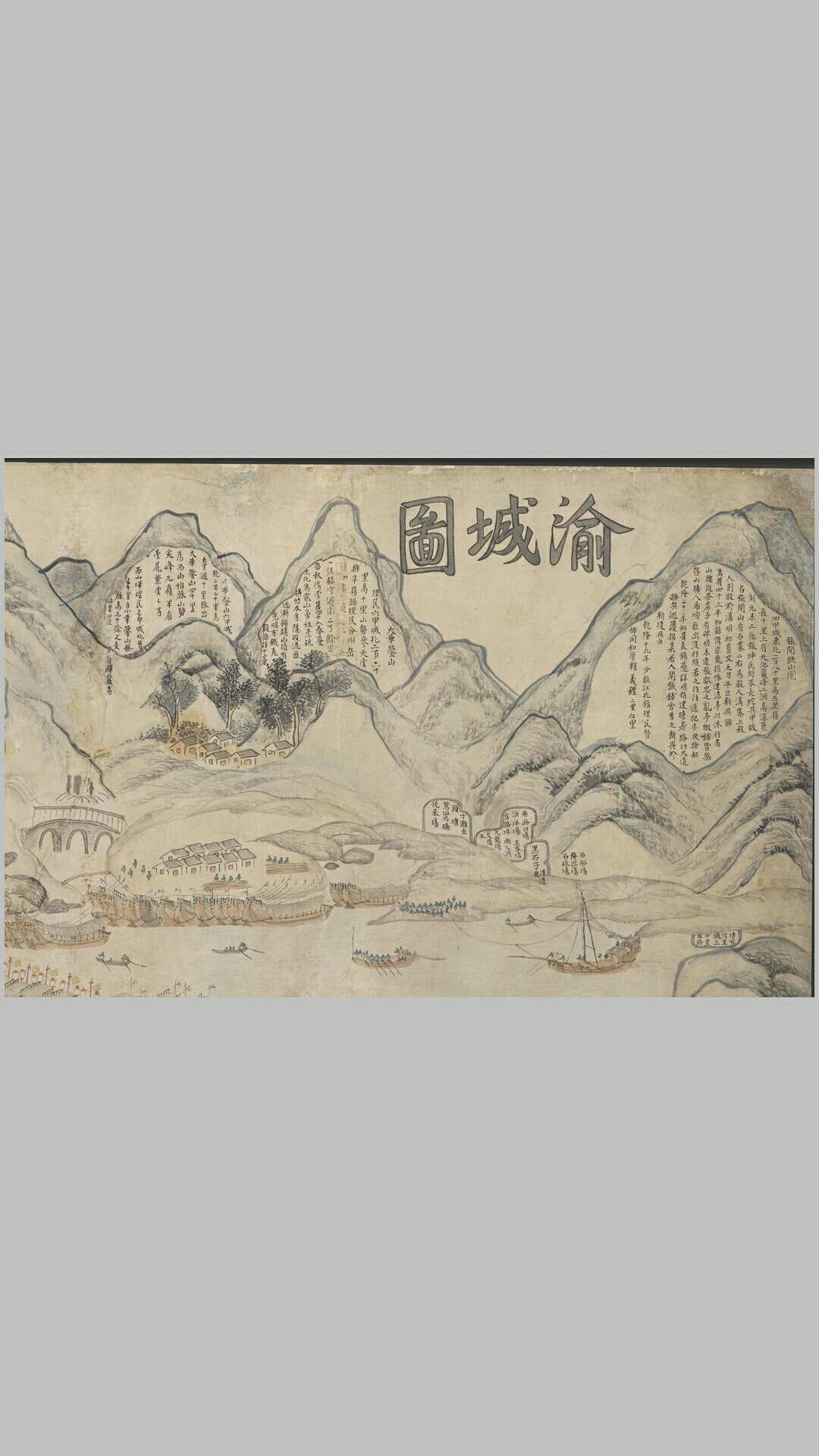 渝城图.约绘于1850-1900年