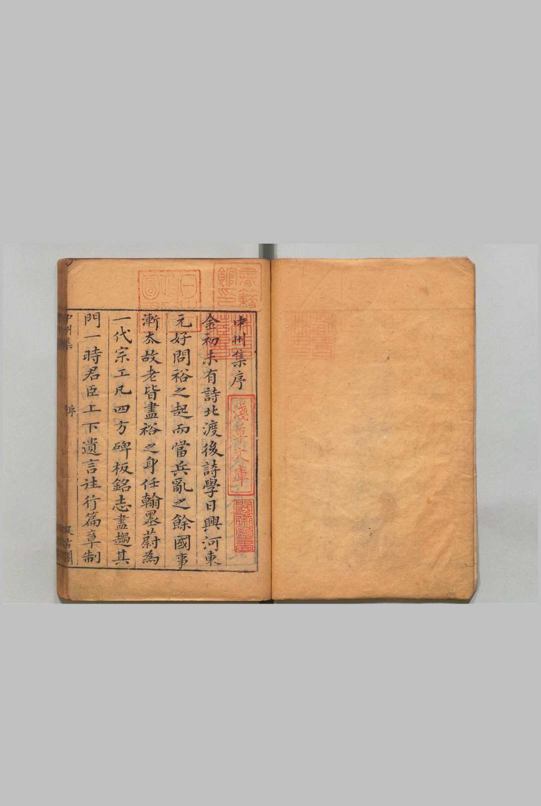 中州集 10卷 中州乐府 1卷 元好问（金）汲古阁 清刊本