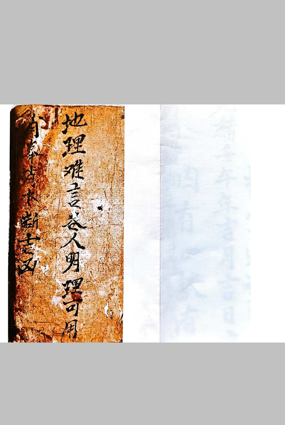 消峰消水断吉凶