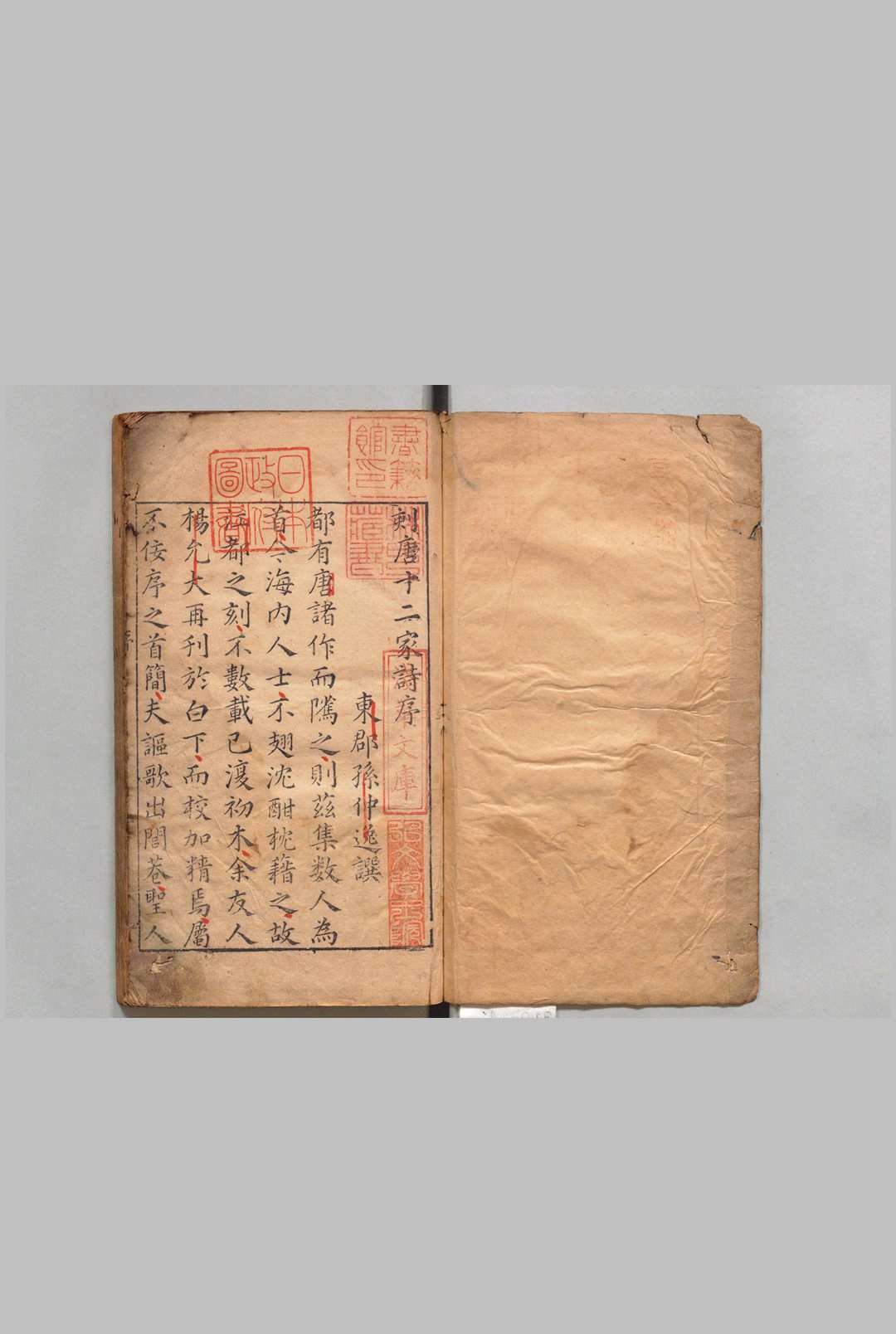 唐十二家诗 杨一统 明万历12年