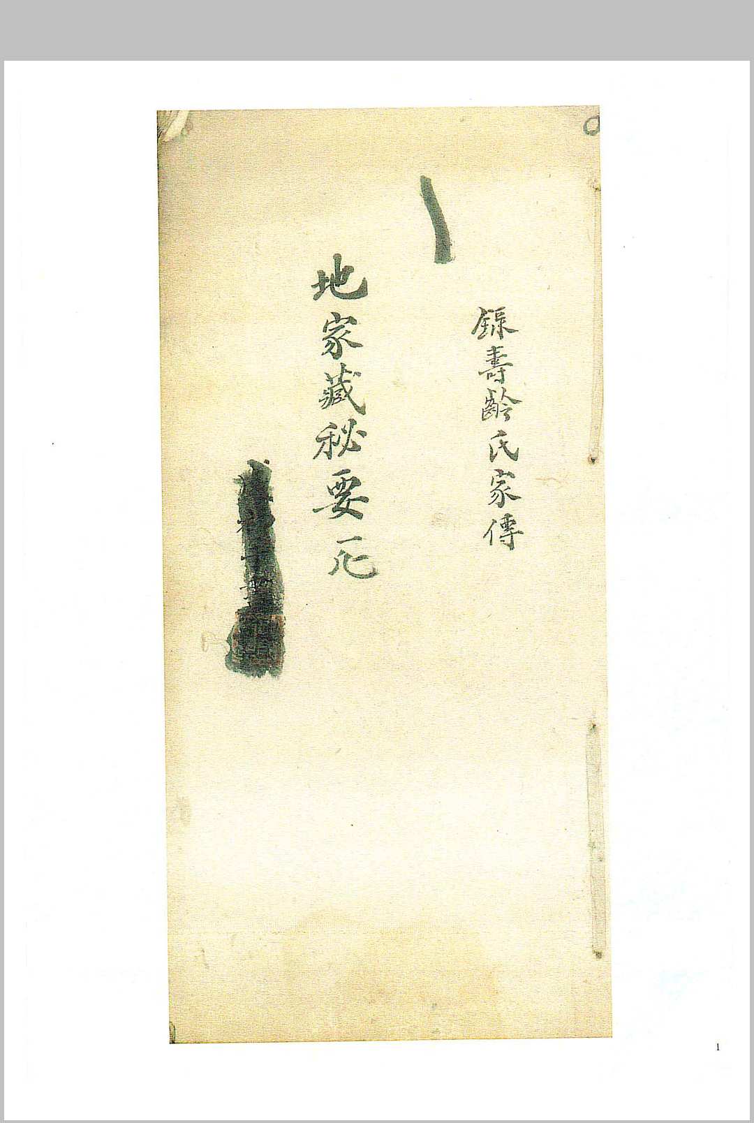 赖新侬贻谋家宝语