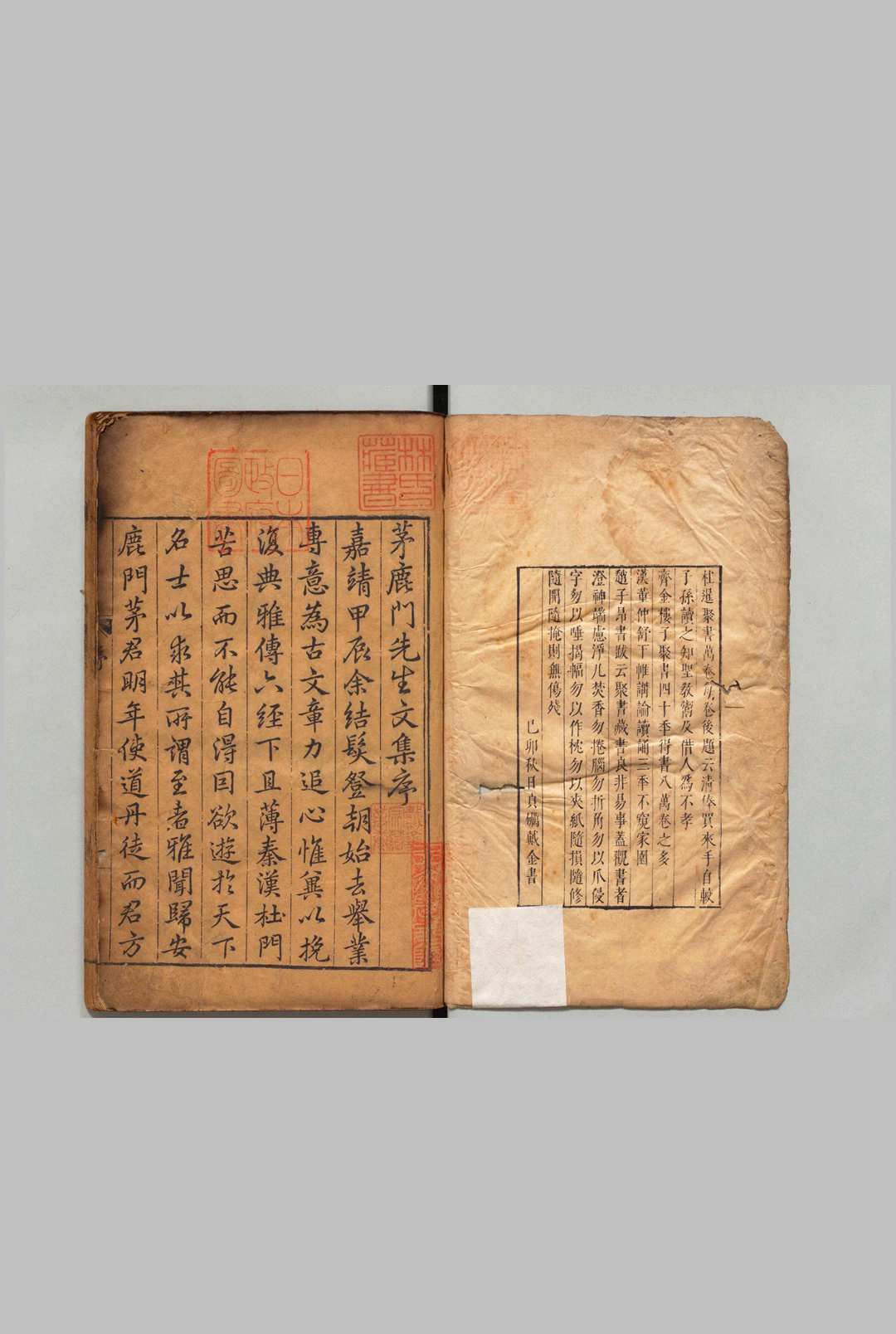 茅鹿门先生文集 36卷 茅坤 ,明万历间