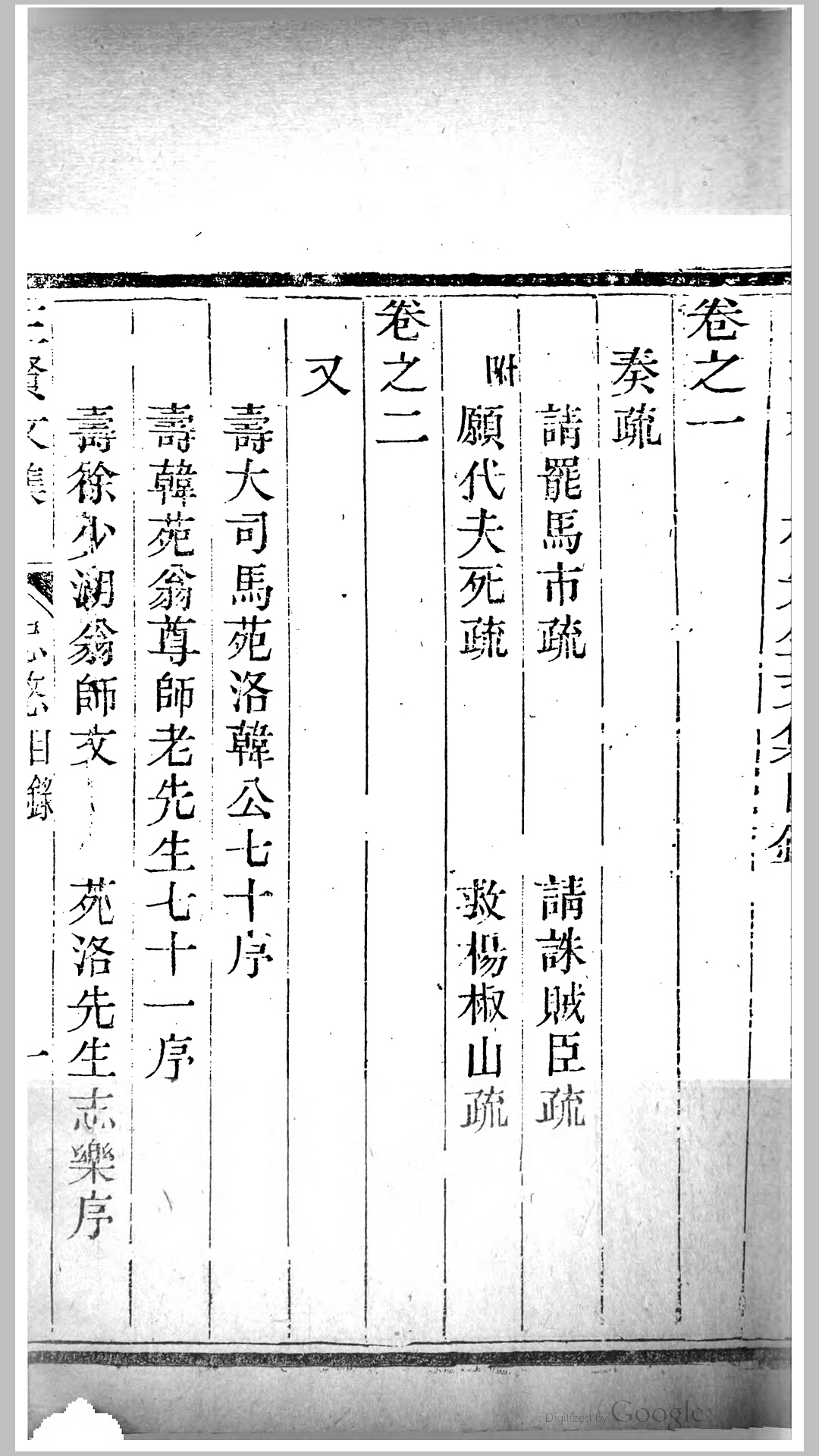 三贤文集12卷.元.刘因等撰.清道光26年容城正义书院刊本