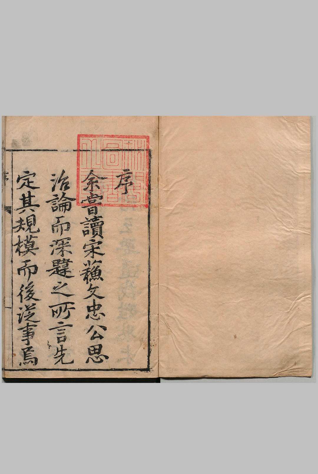 建德县志 10卷 高寅  清康熙元年