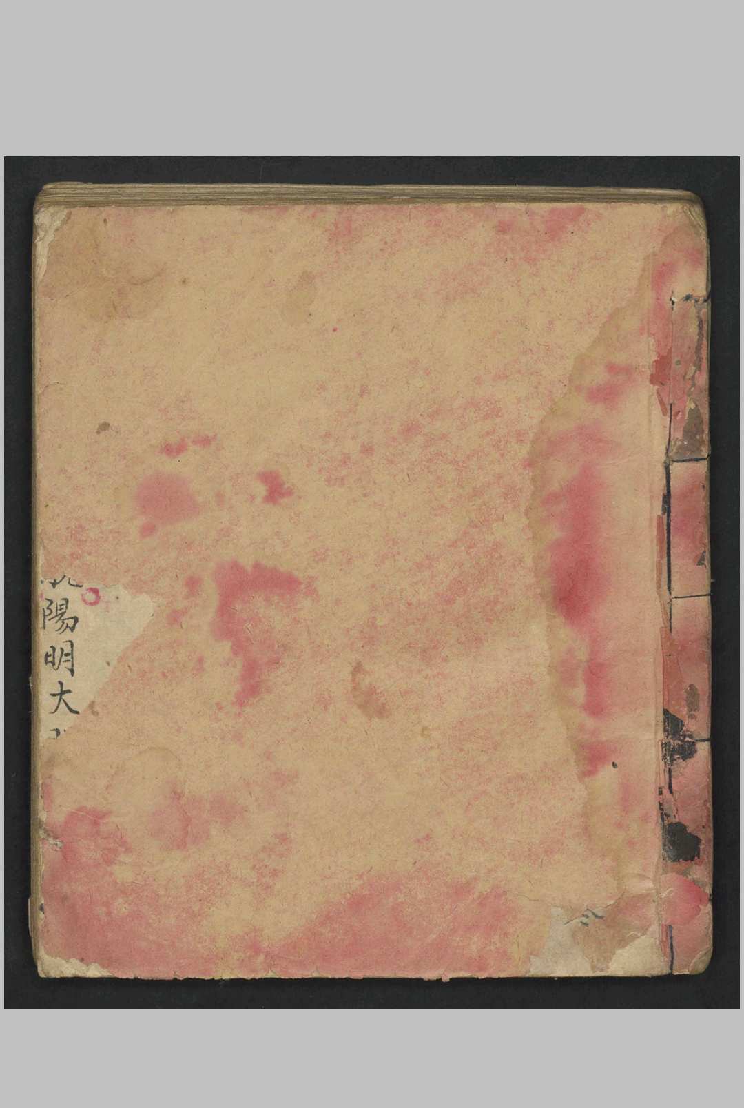 吴毓芳 总集汤头 , 1931