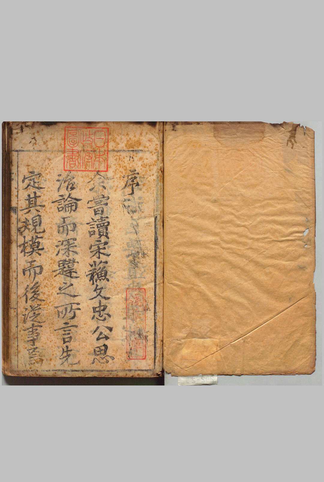 建德县志 10卷 高寅 ,清康熙元年