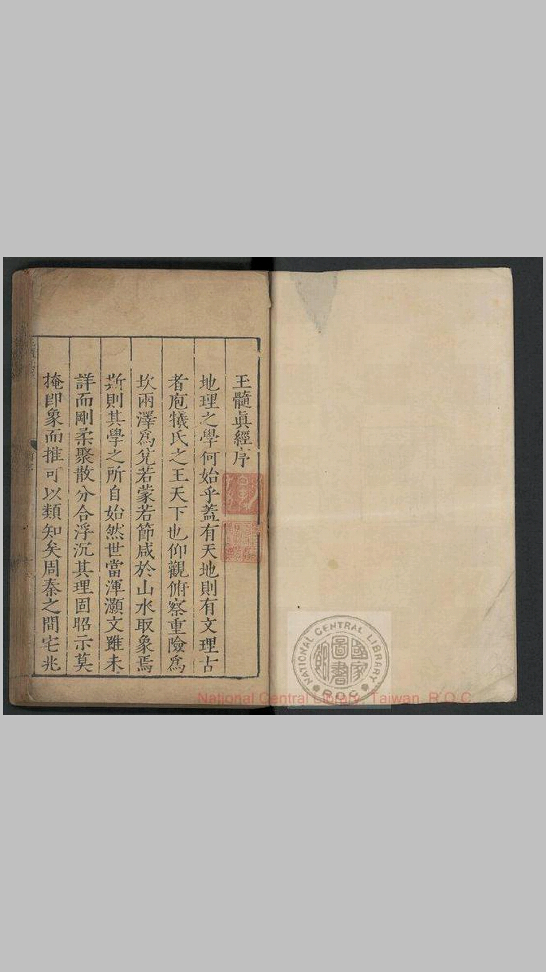 玉髓真经