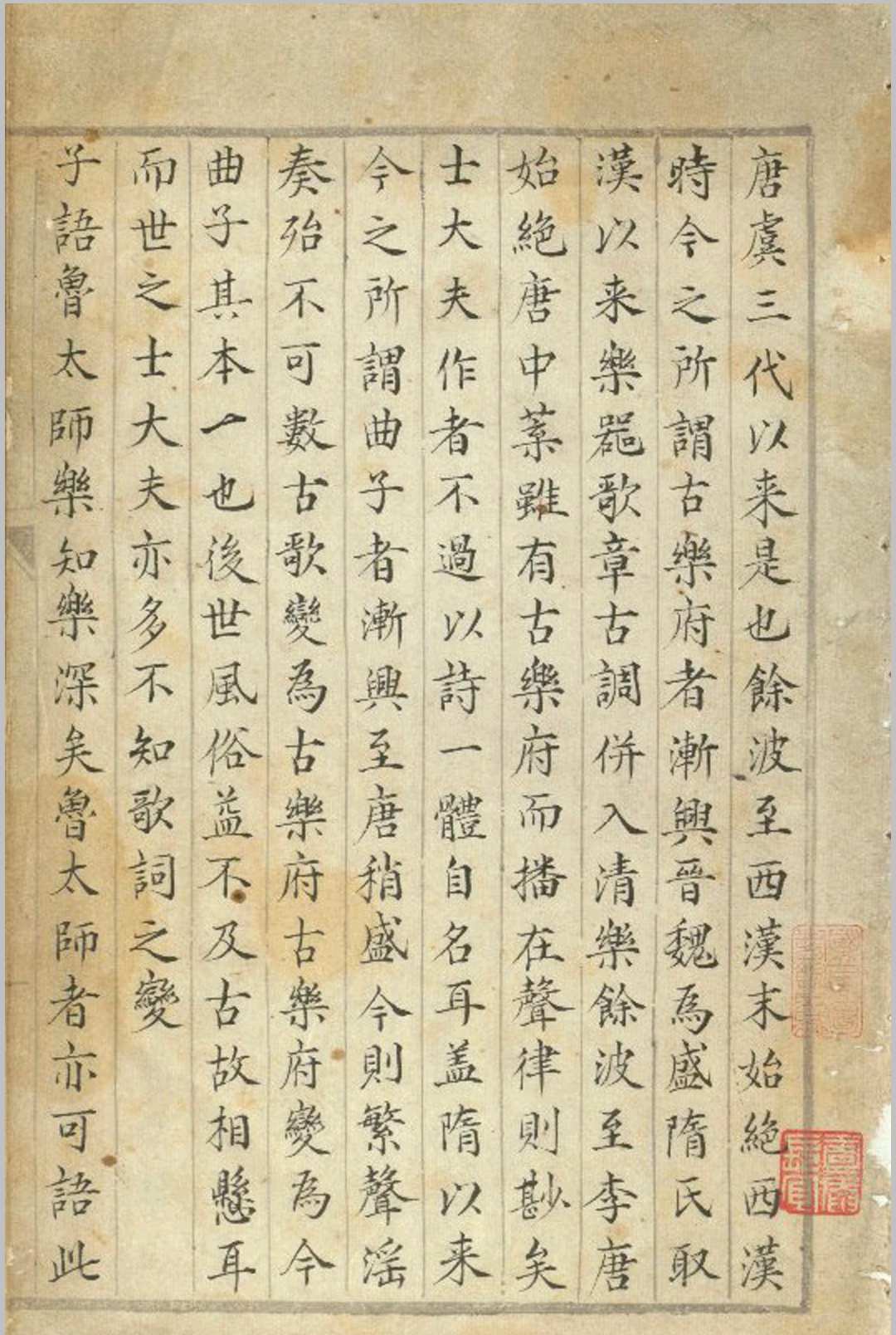 碧鸡漫志 五卷 (宋) 王灼 撰 明天一阁钞本